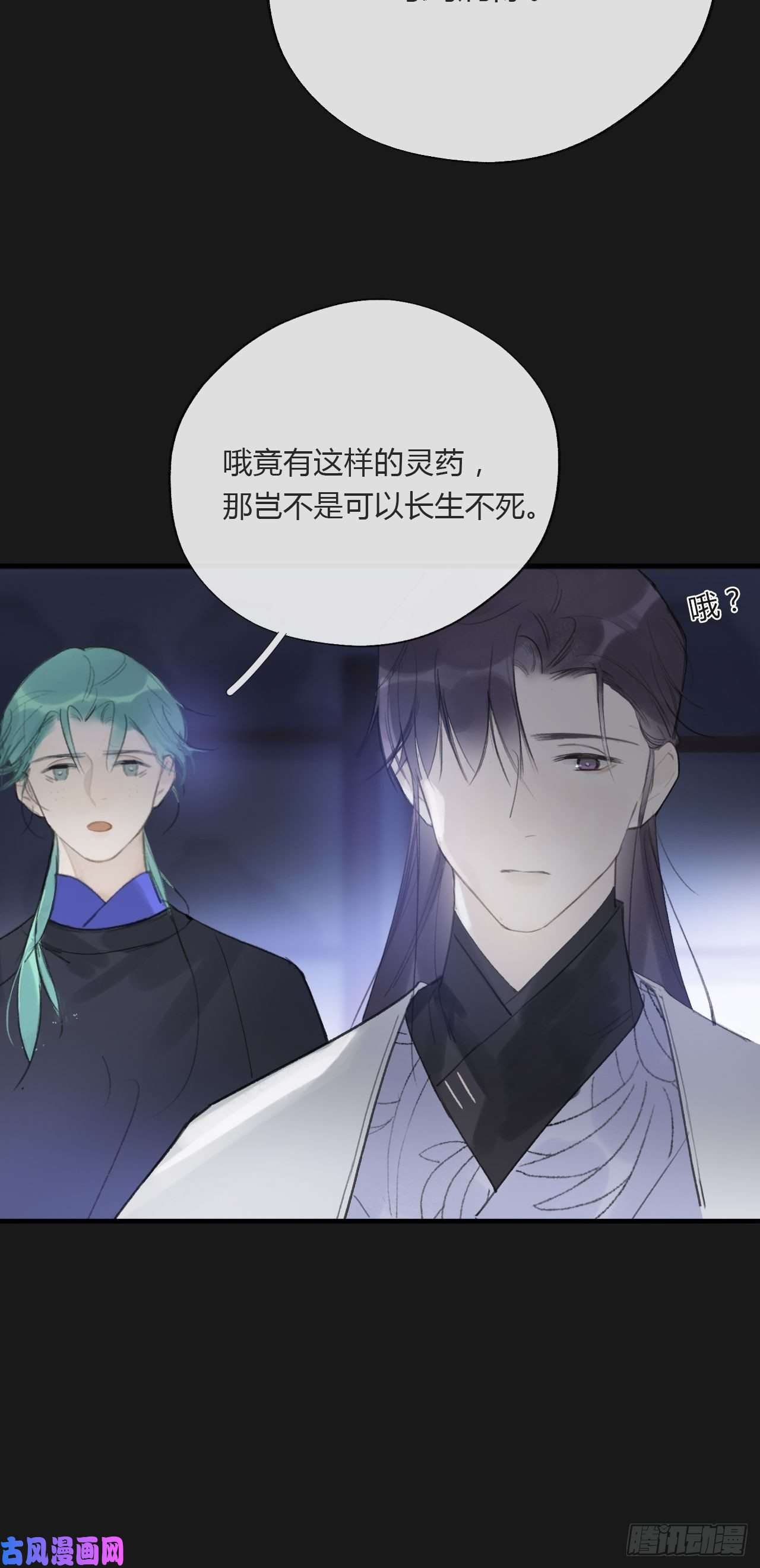 一骗丹心第二十四话-陈七娘-