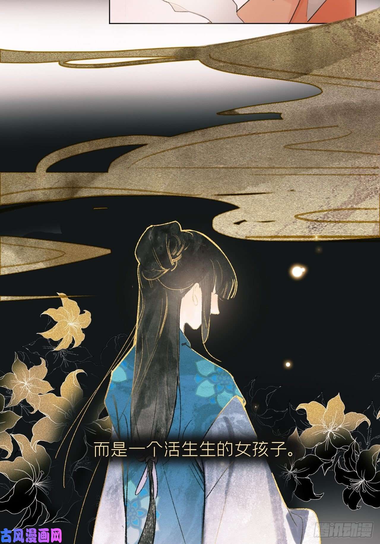 一骗丹心第二十四话-陈七娘-