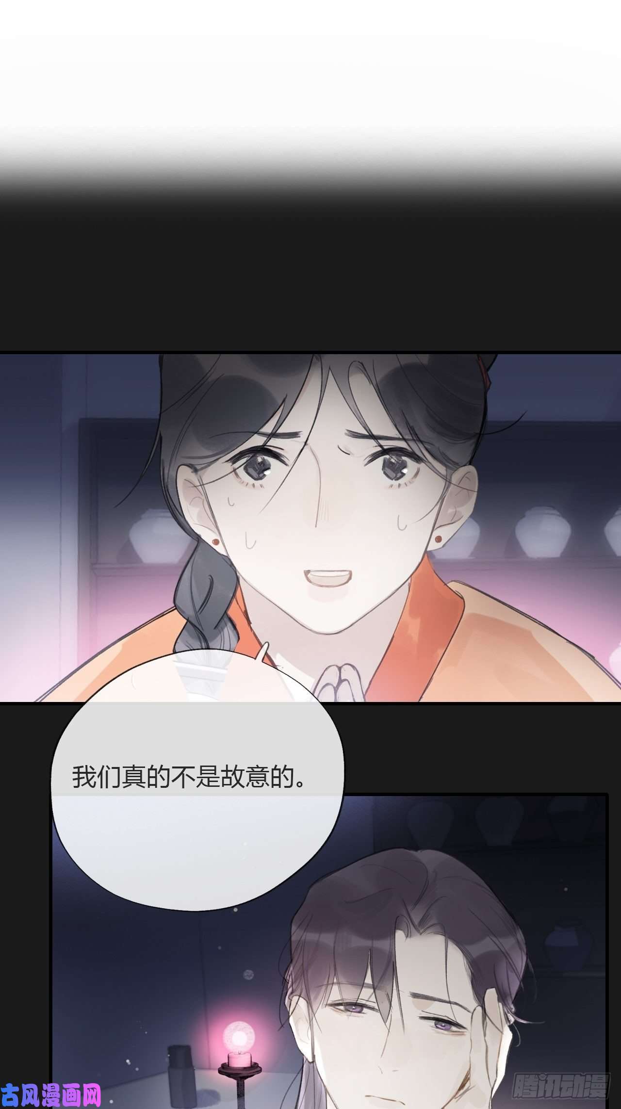 一骗丹心第二十四话-陈七娘-