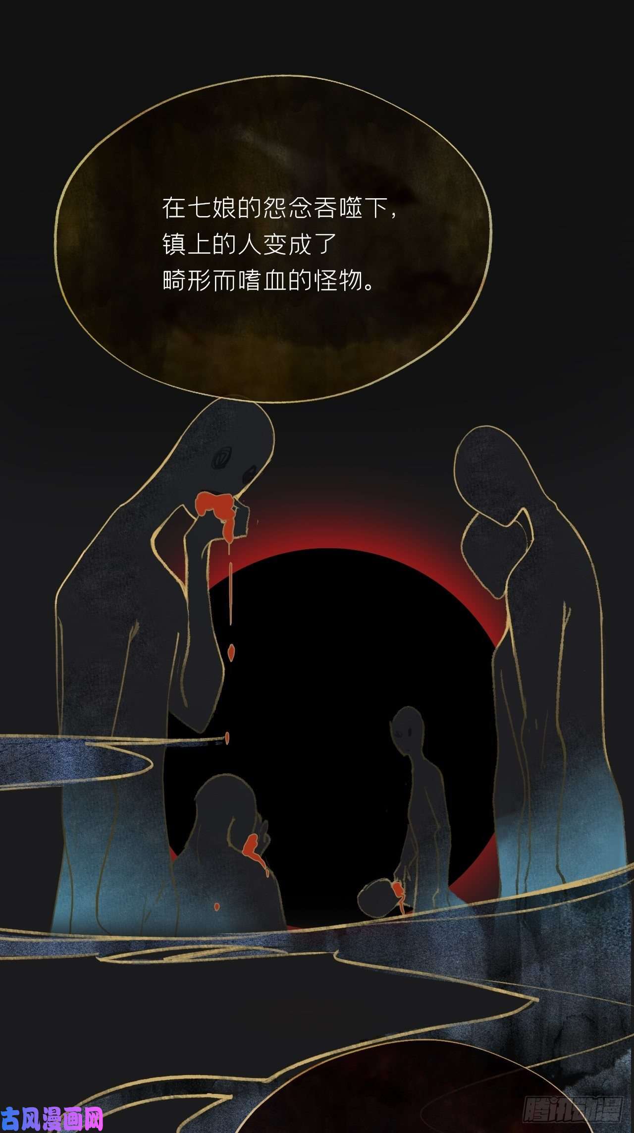 一骗丹心第二十四话-陈七娘-