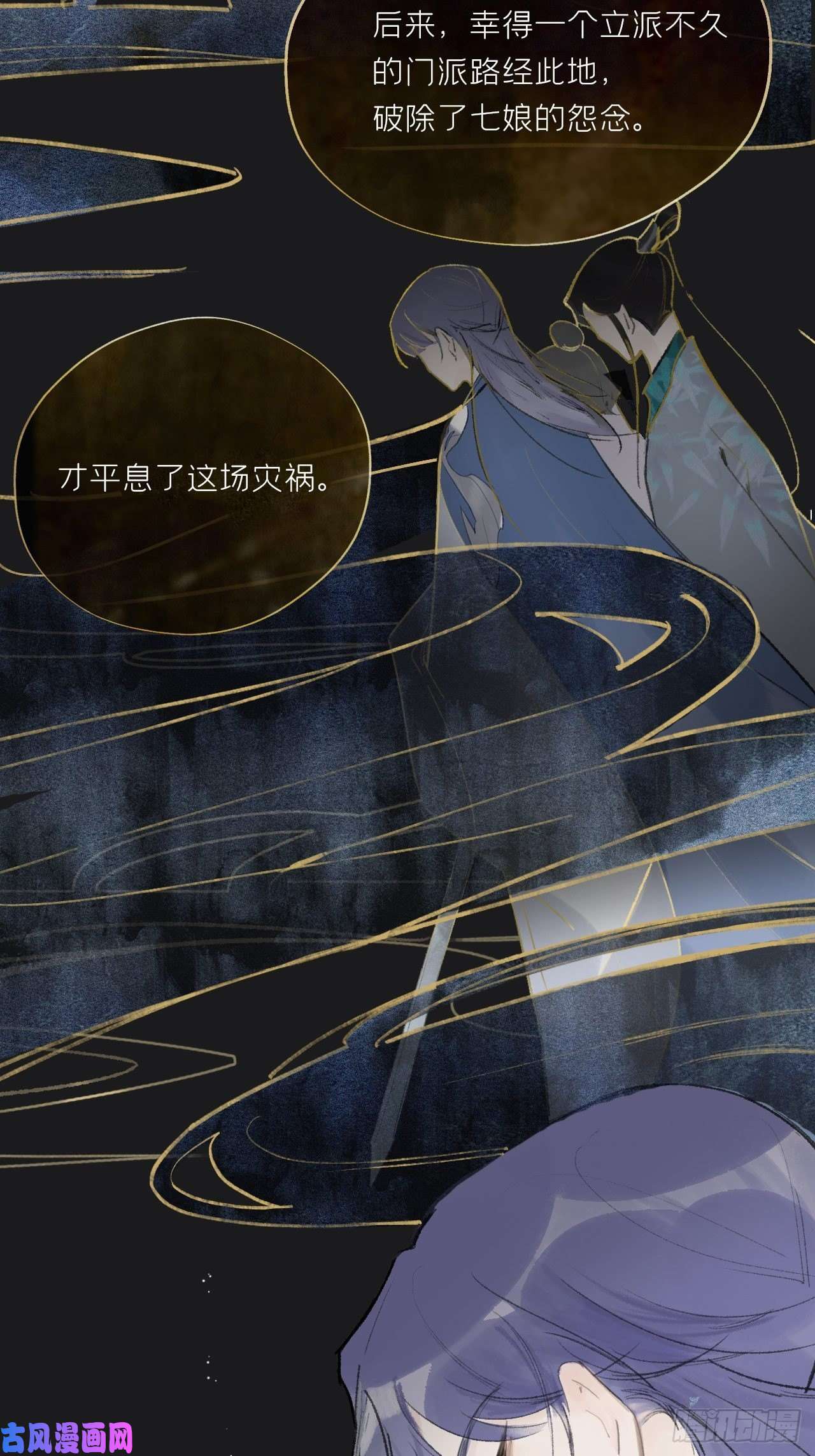 一骗丹心第二十四话-陈七娘-