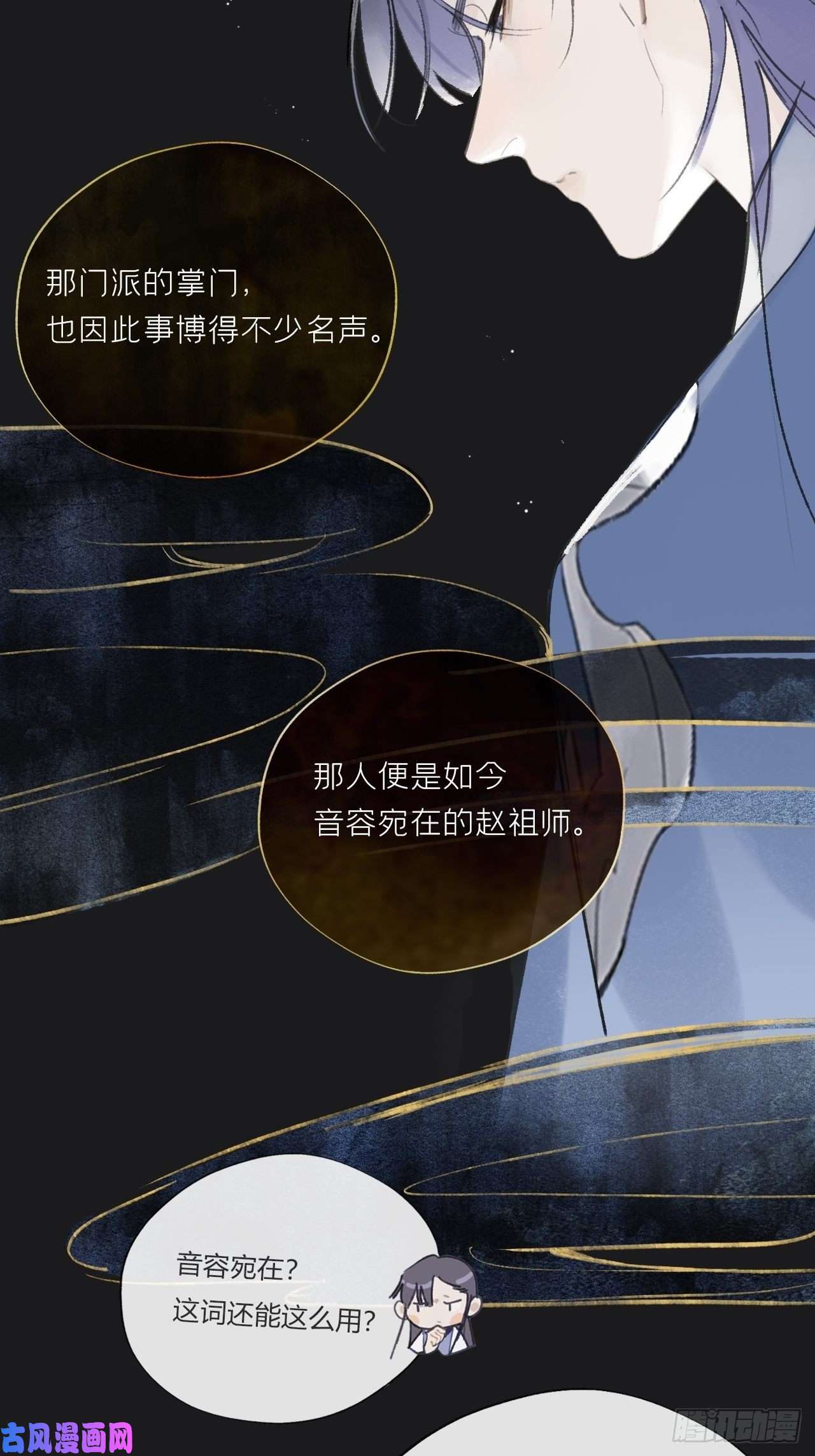 一骗丹心第二十四话-陈七娘-