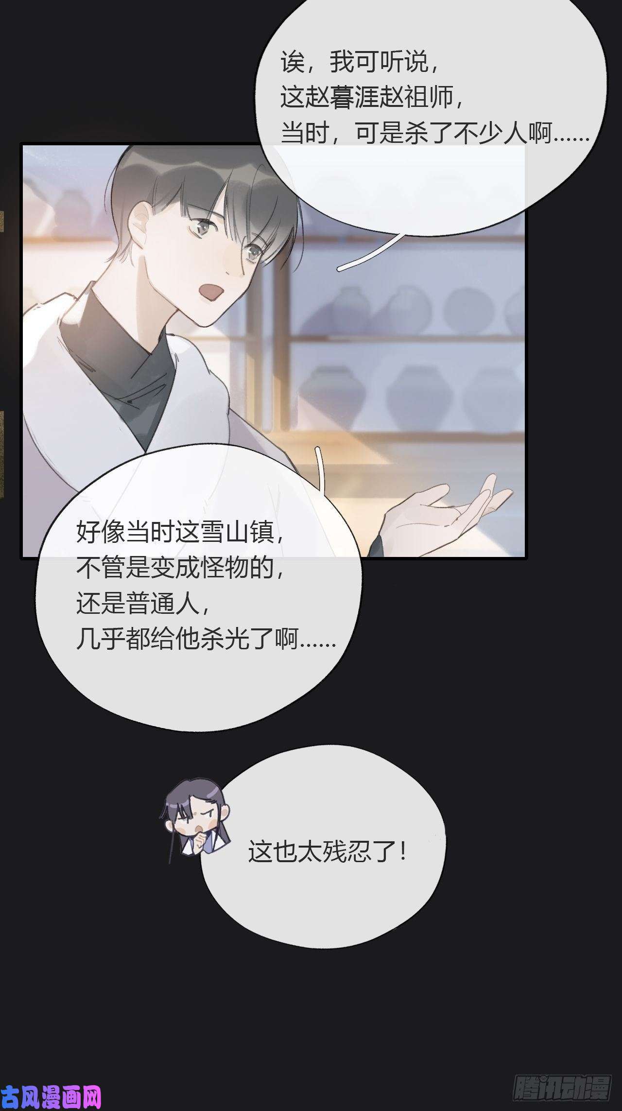 一骗丹心第二十四话-陈七娘-