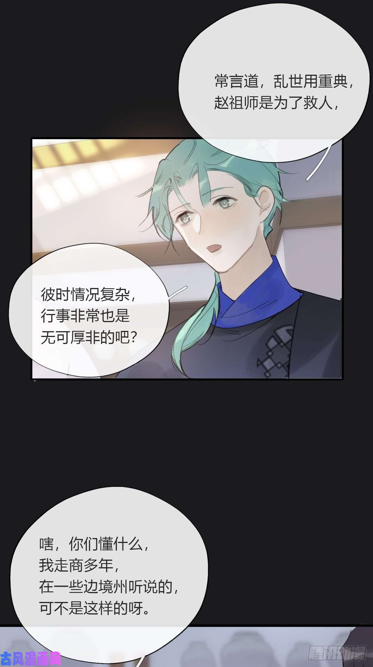 一骗丹心第二十四话-陈七娘-