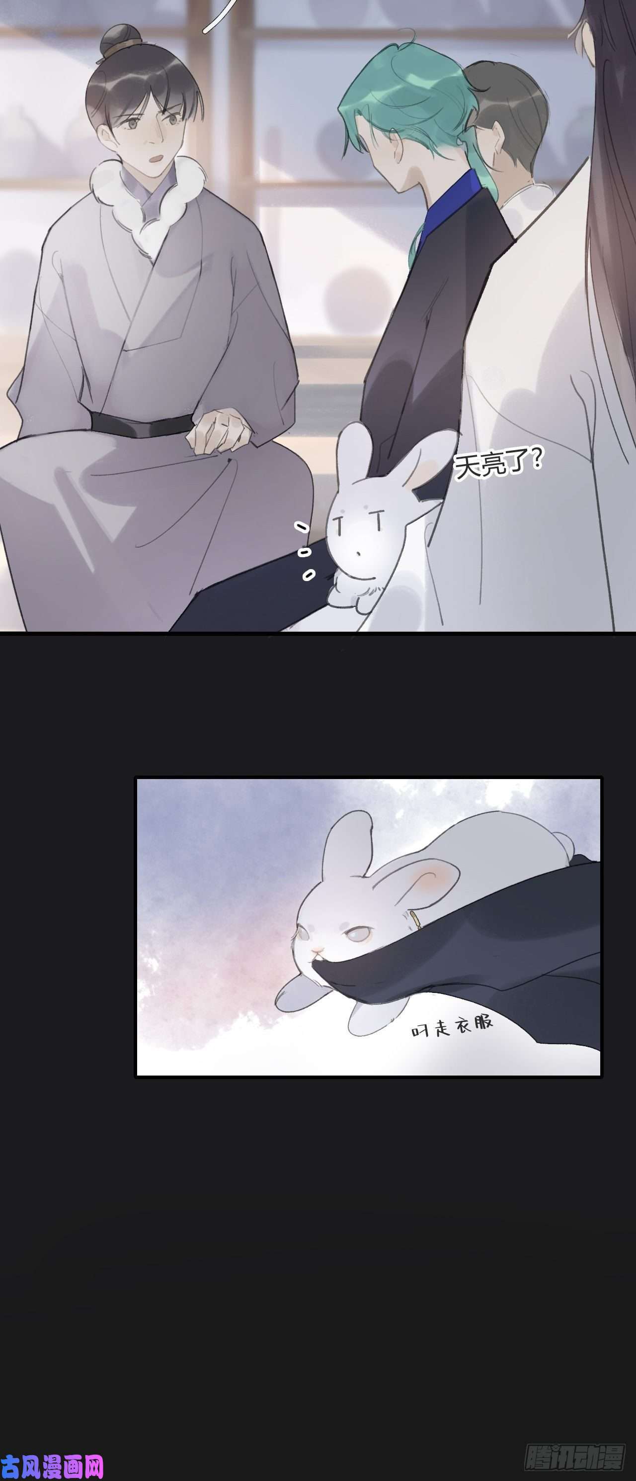 一骗丹心第二十四话-陈七娘-