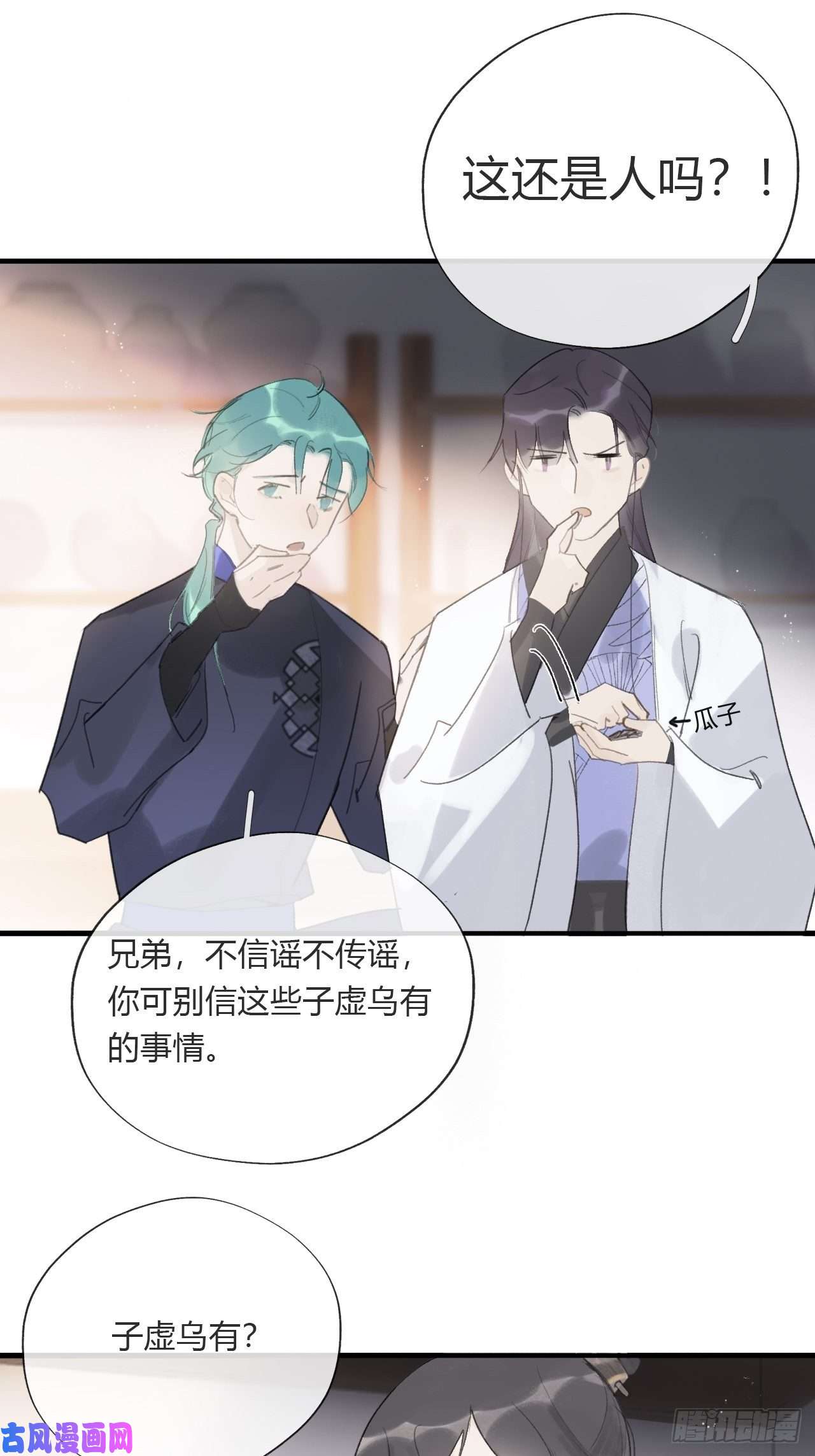 一骗丹心第二十四话-陈七娘-