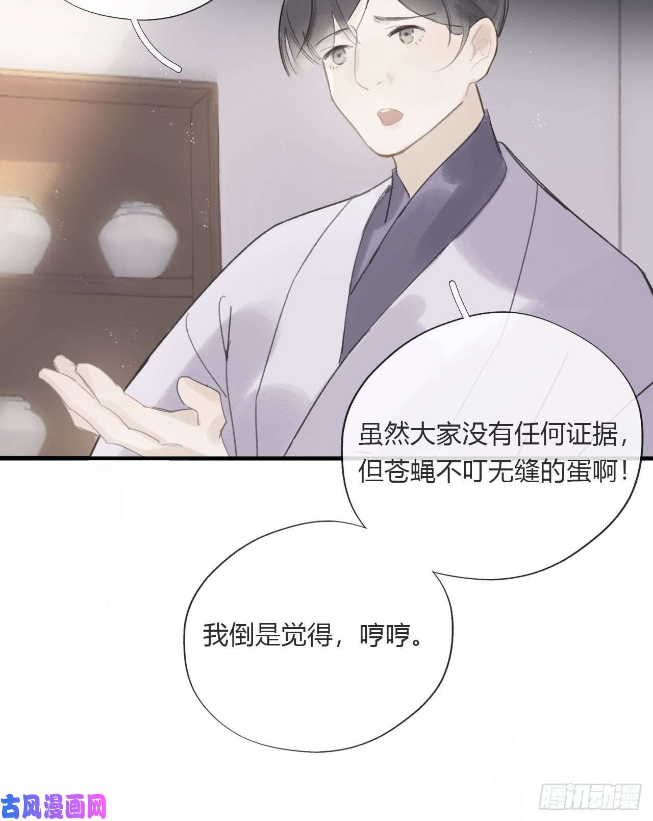 一骗丹心第二十四话-陈七娘-