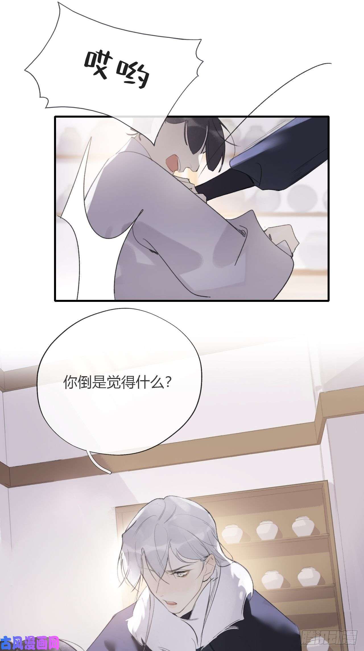 一骗丹心第二十四话-陈七娘-