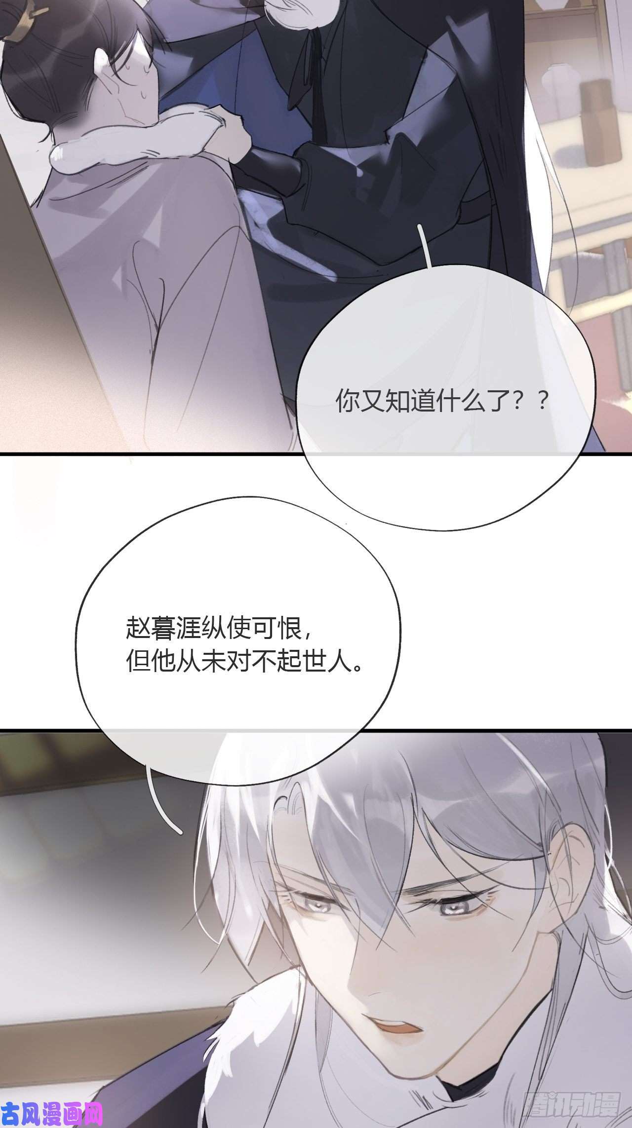 一骗丹心第二十四话-陈七娘-