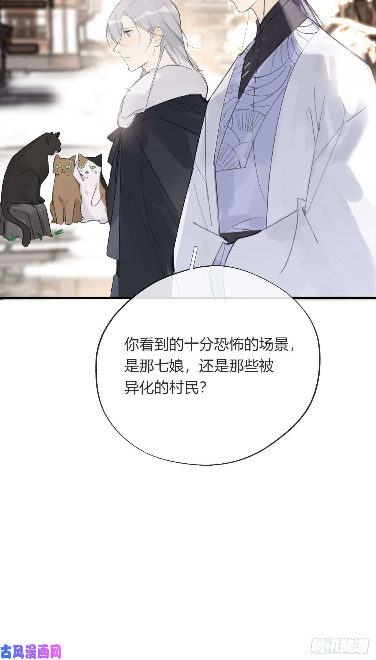 一骗丹心第二十四话-陈七娘-