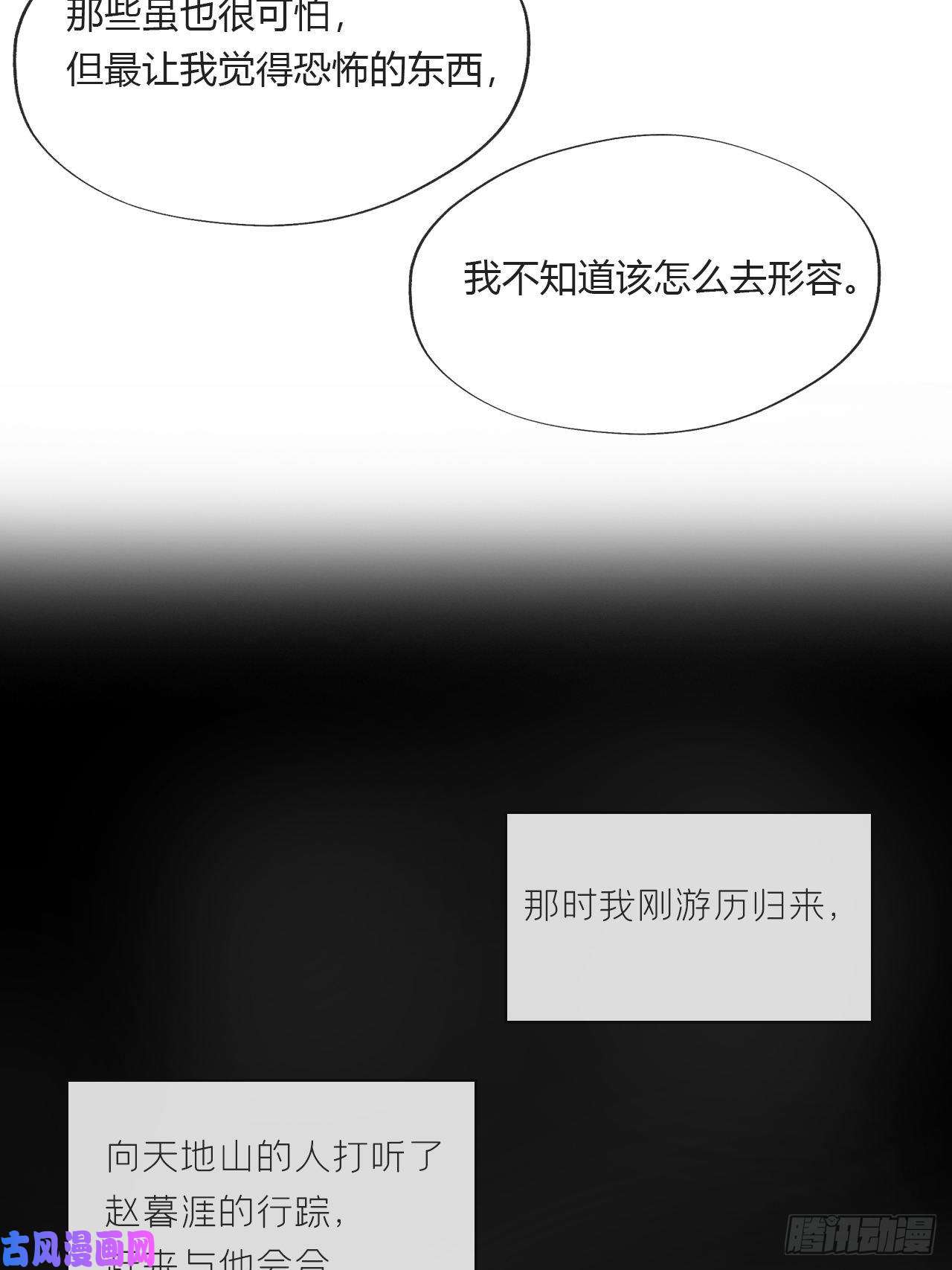 一骗丹心第二十四话-陈七娘-