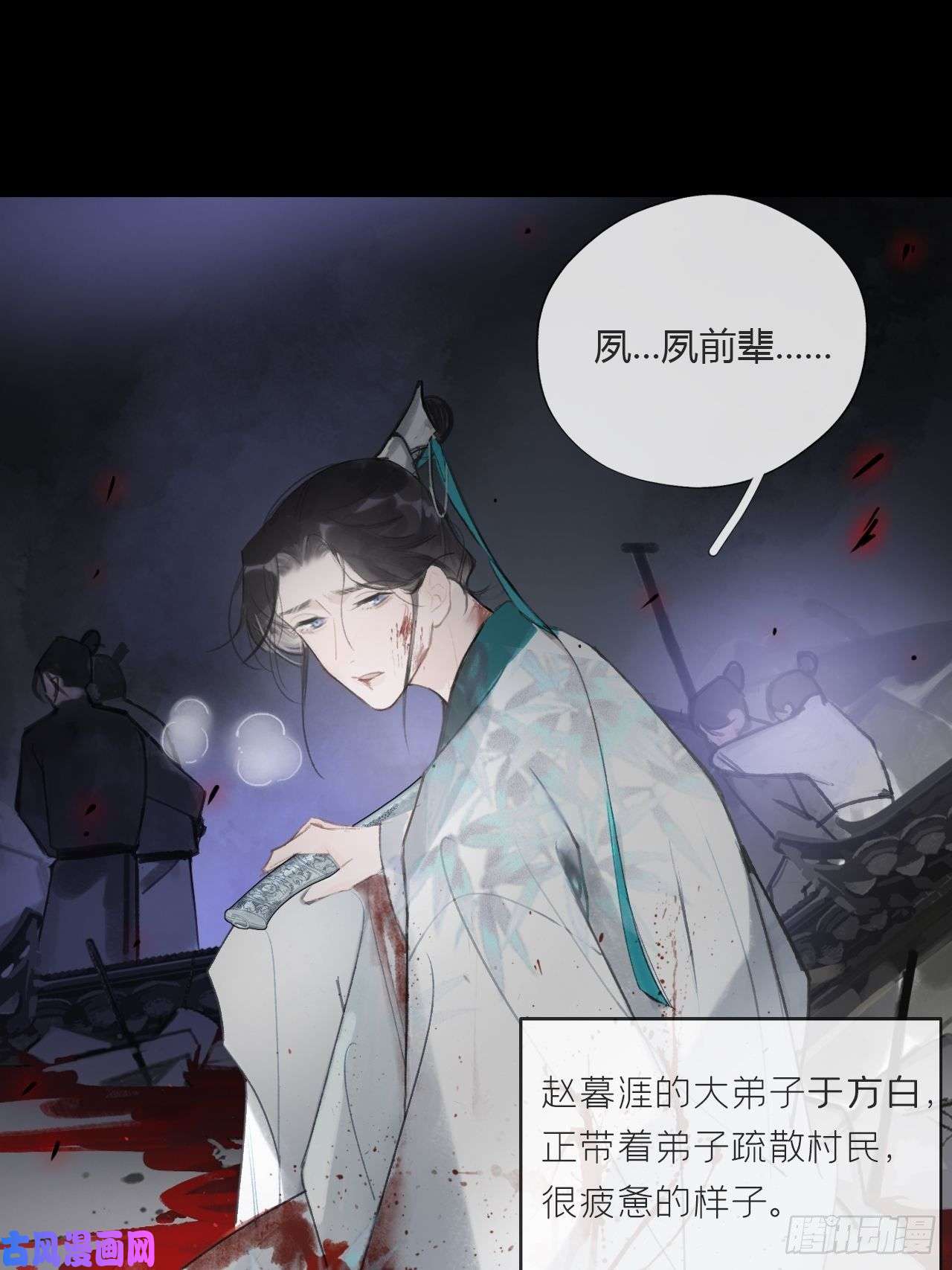 一骗丹心第二十四话-陈七娘-