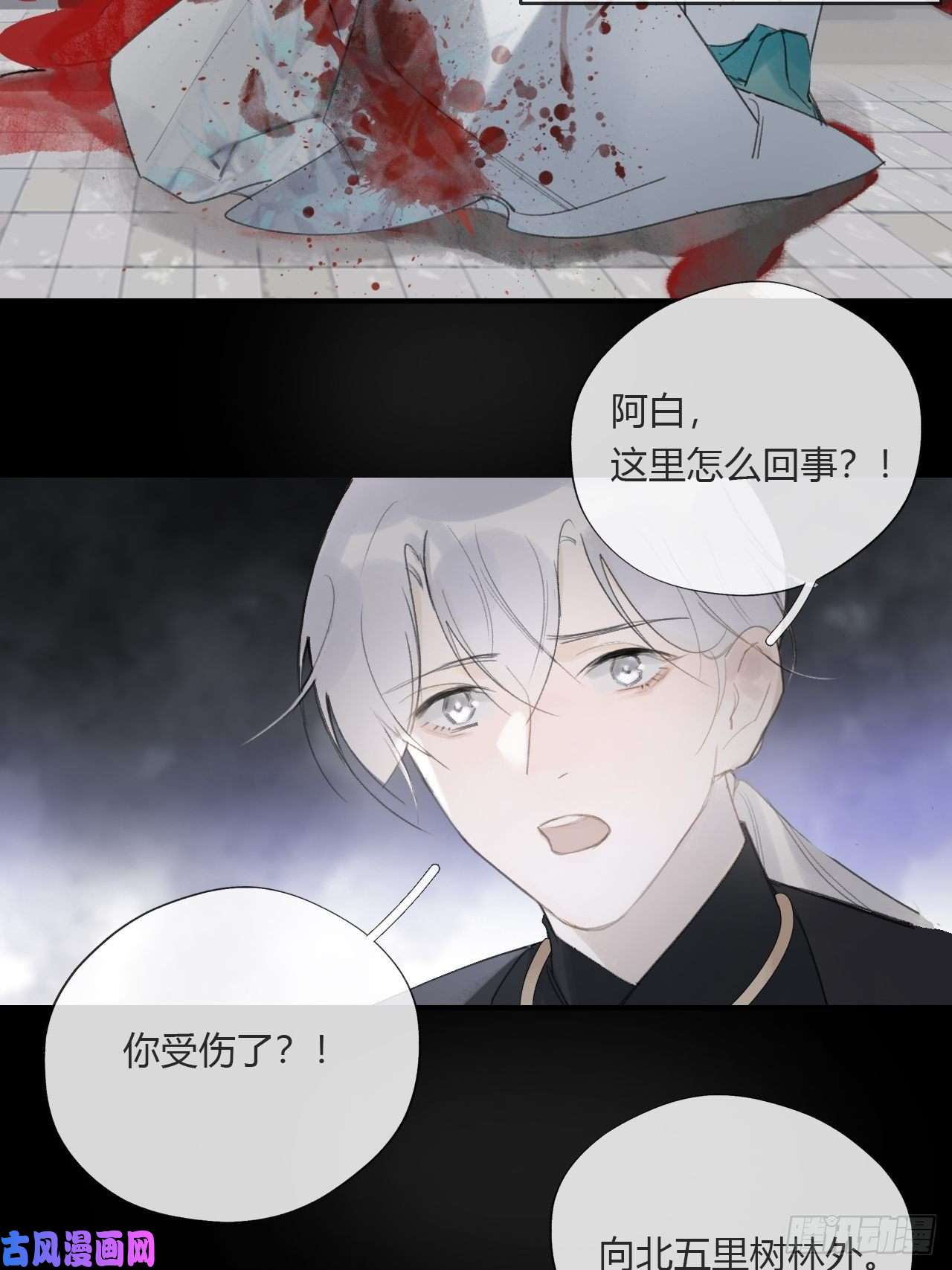 一骗丹心第二十四话-陈七娘-