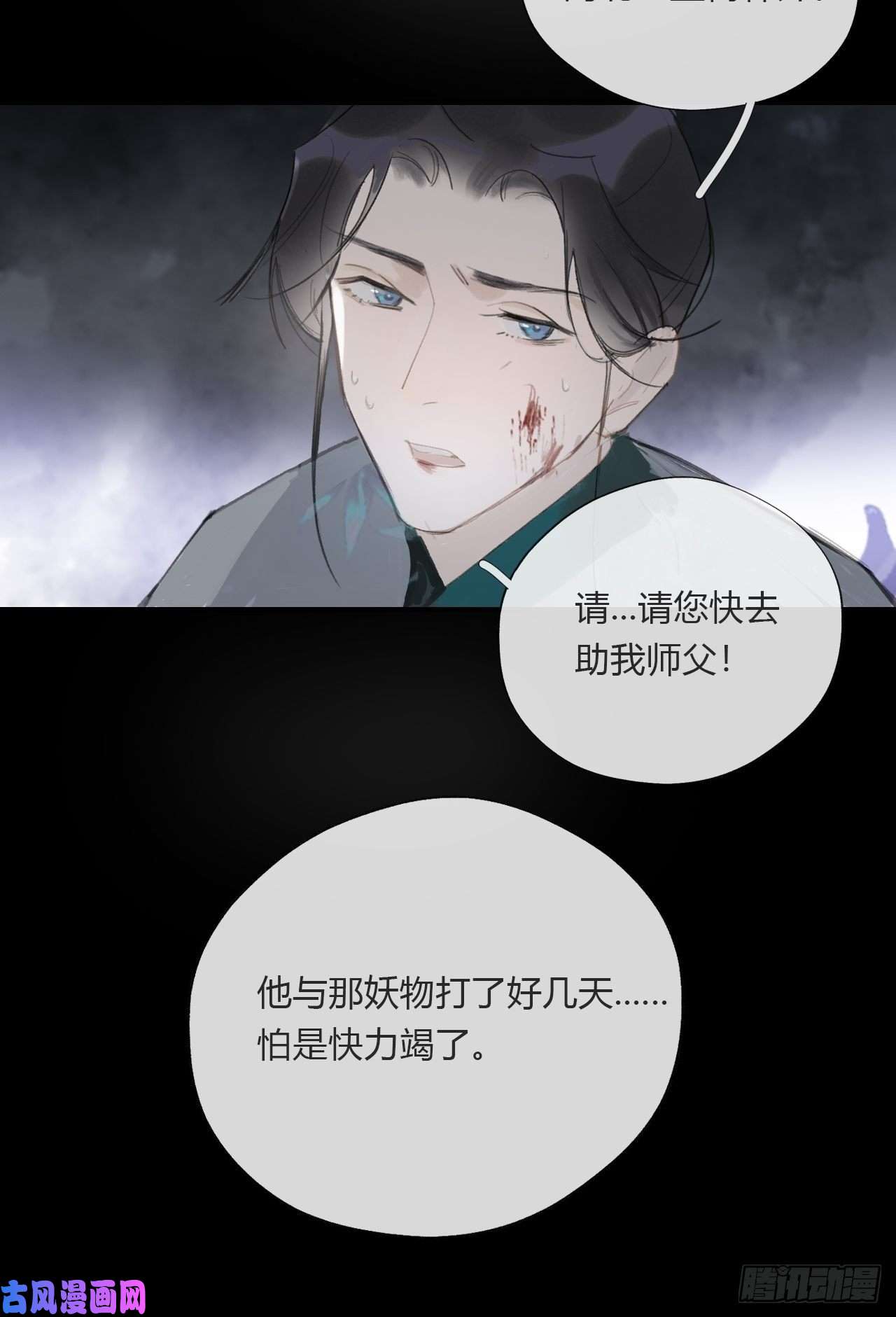 一骗丹心第二十四话-陈七娘-