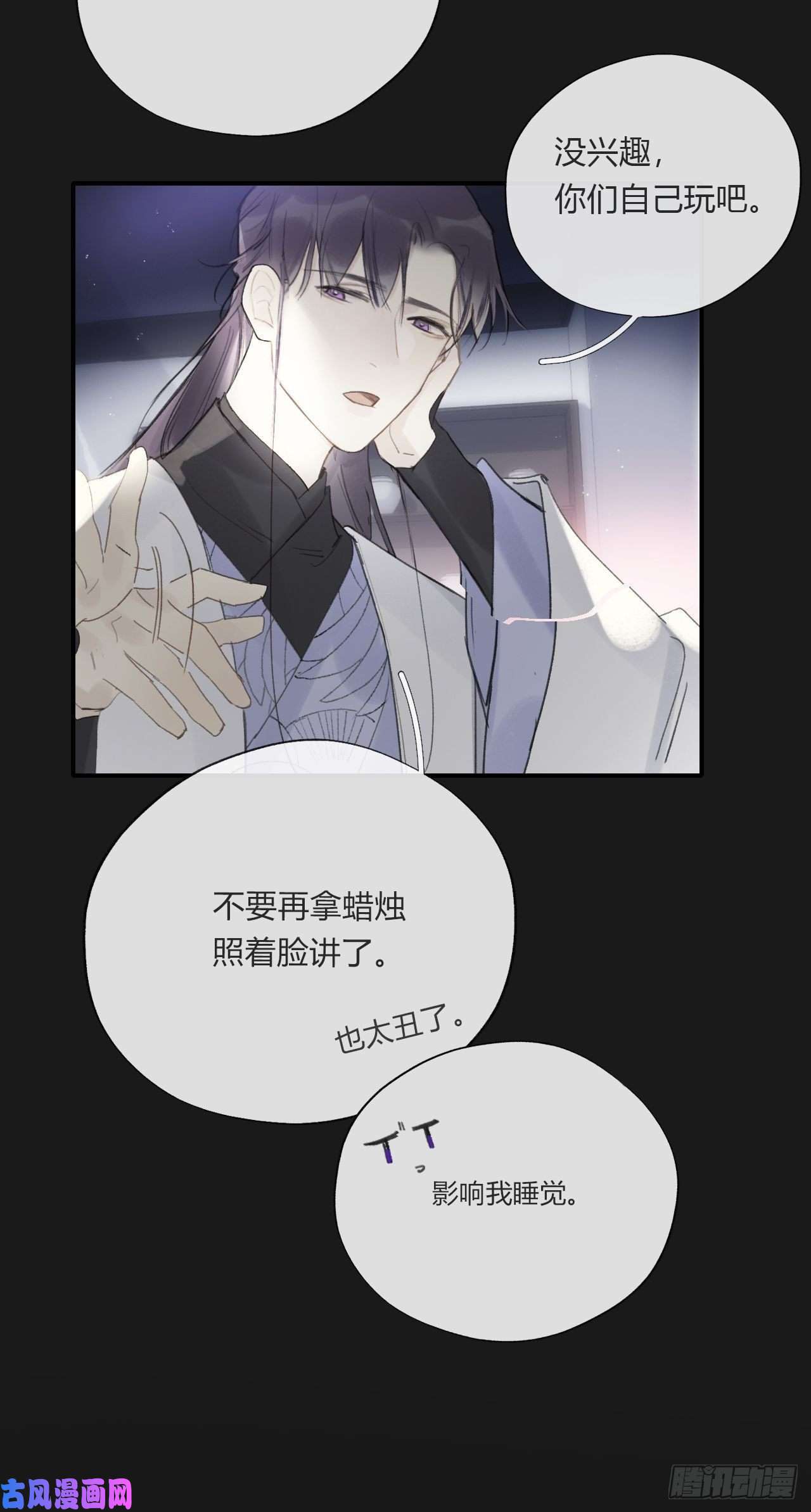 一骗丹心第二十四话-陈七娘-