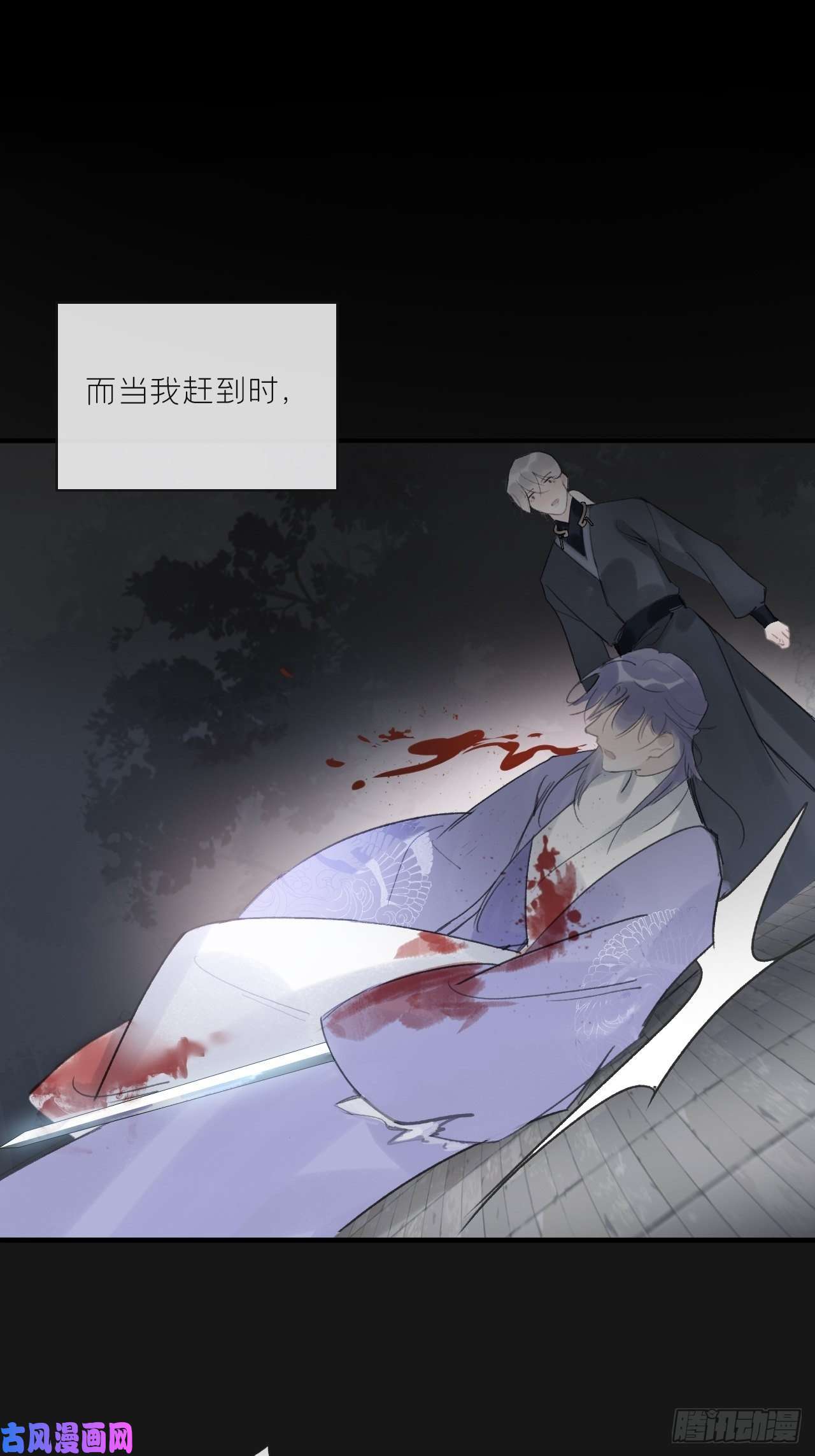 一骗丹心第二十四话-陈七娘-