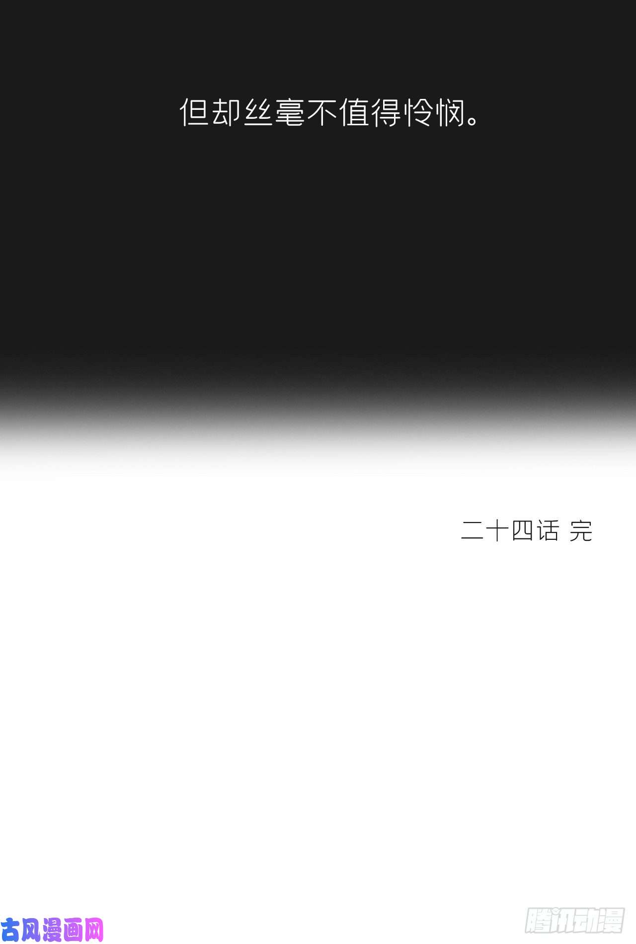 一骗丹心第二十四话-陈七娘-