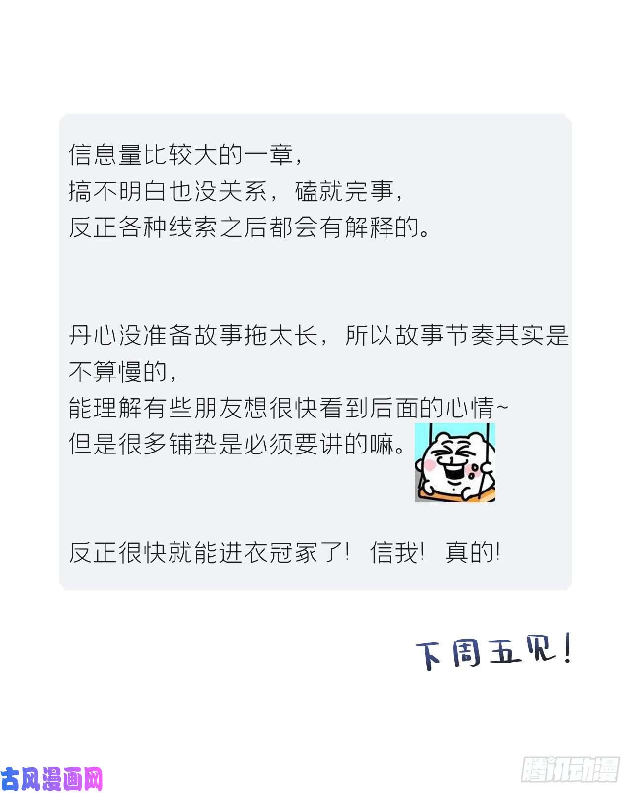 一骗丹心第二十四话-陈七娘-