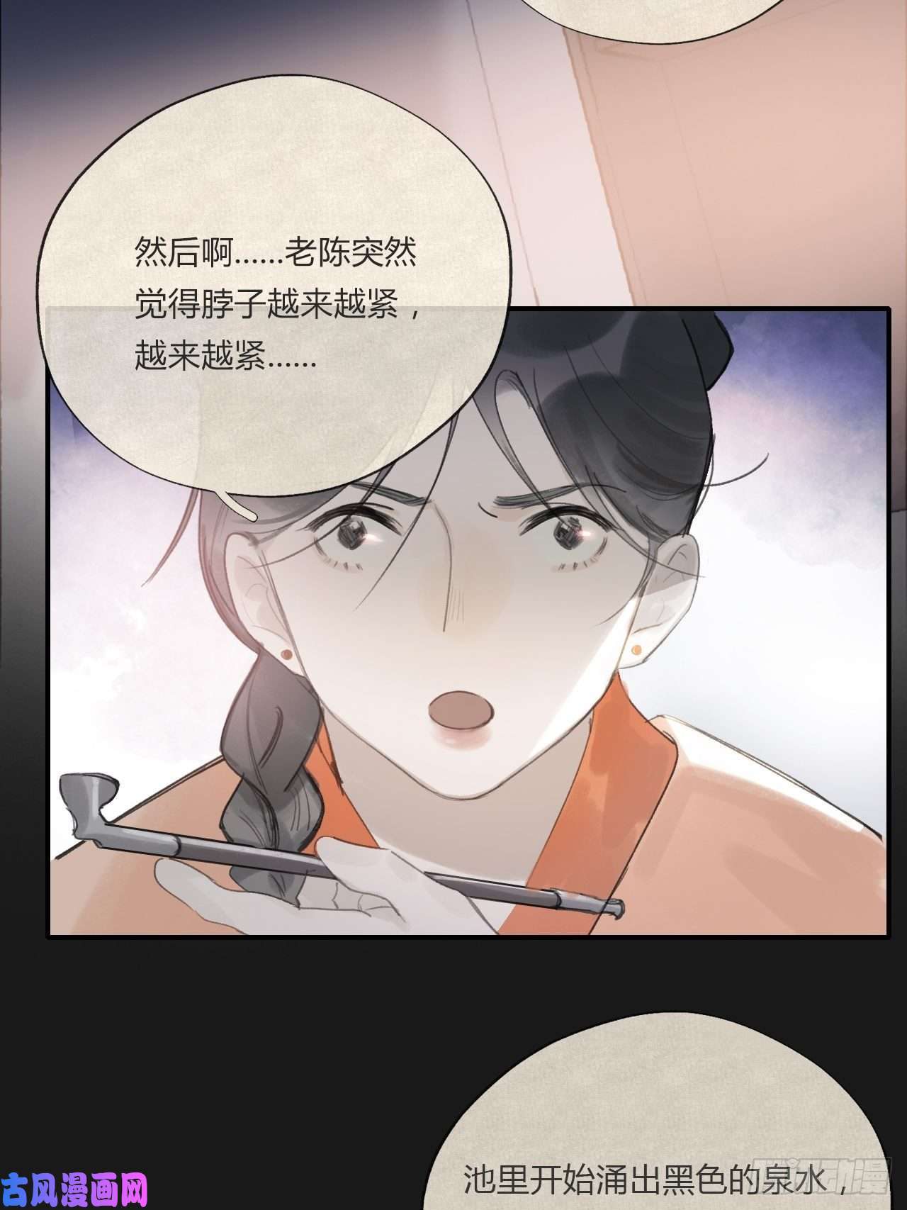 一骗丹心第二十四话-陈七娘-