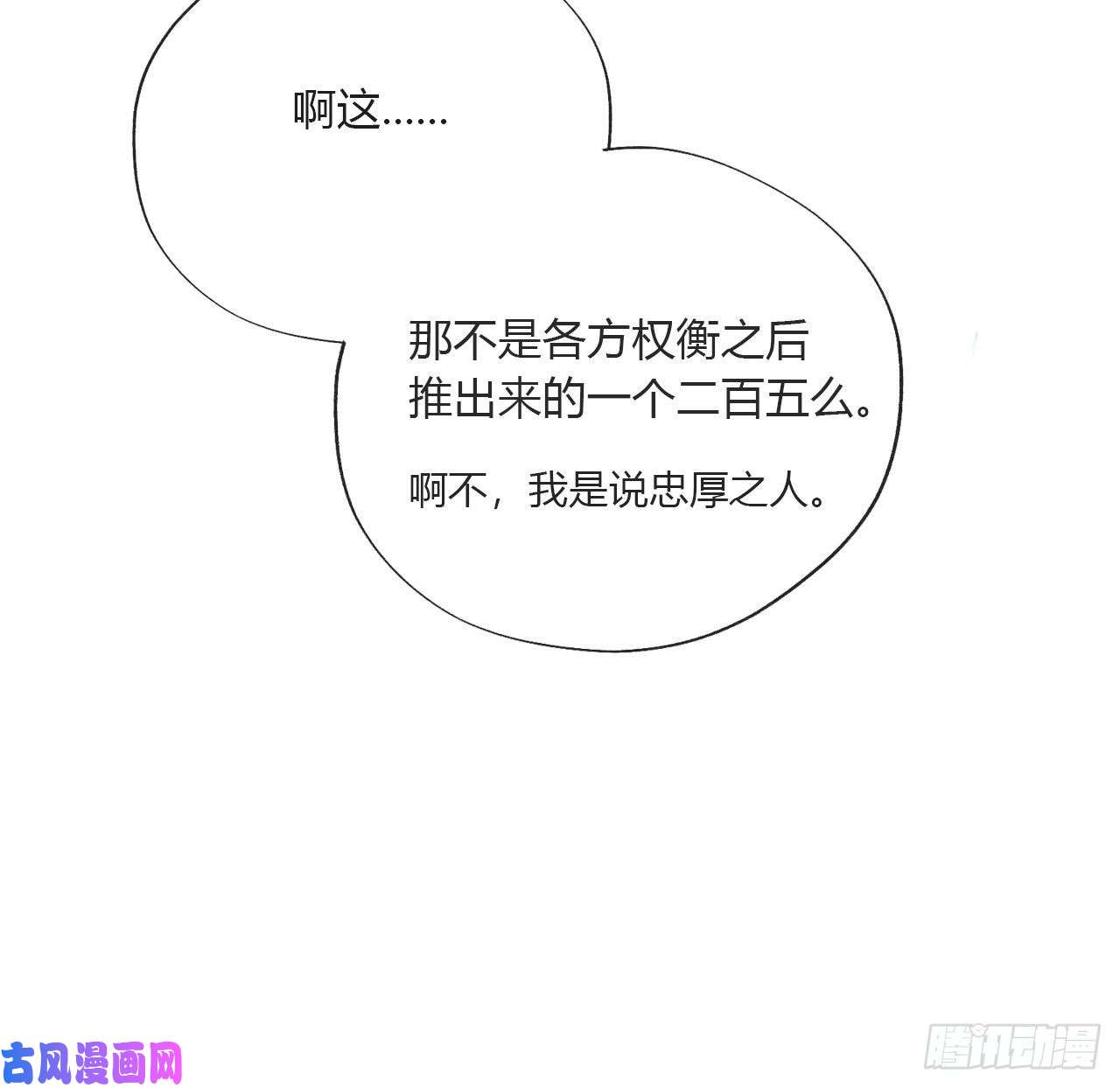 一骗丹心第二十六话-一日游-