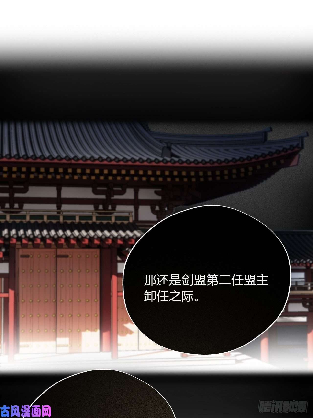 一骗丹心第二十六话-一日游-