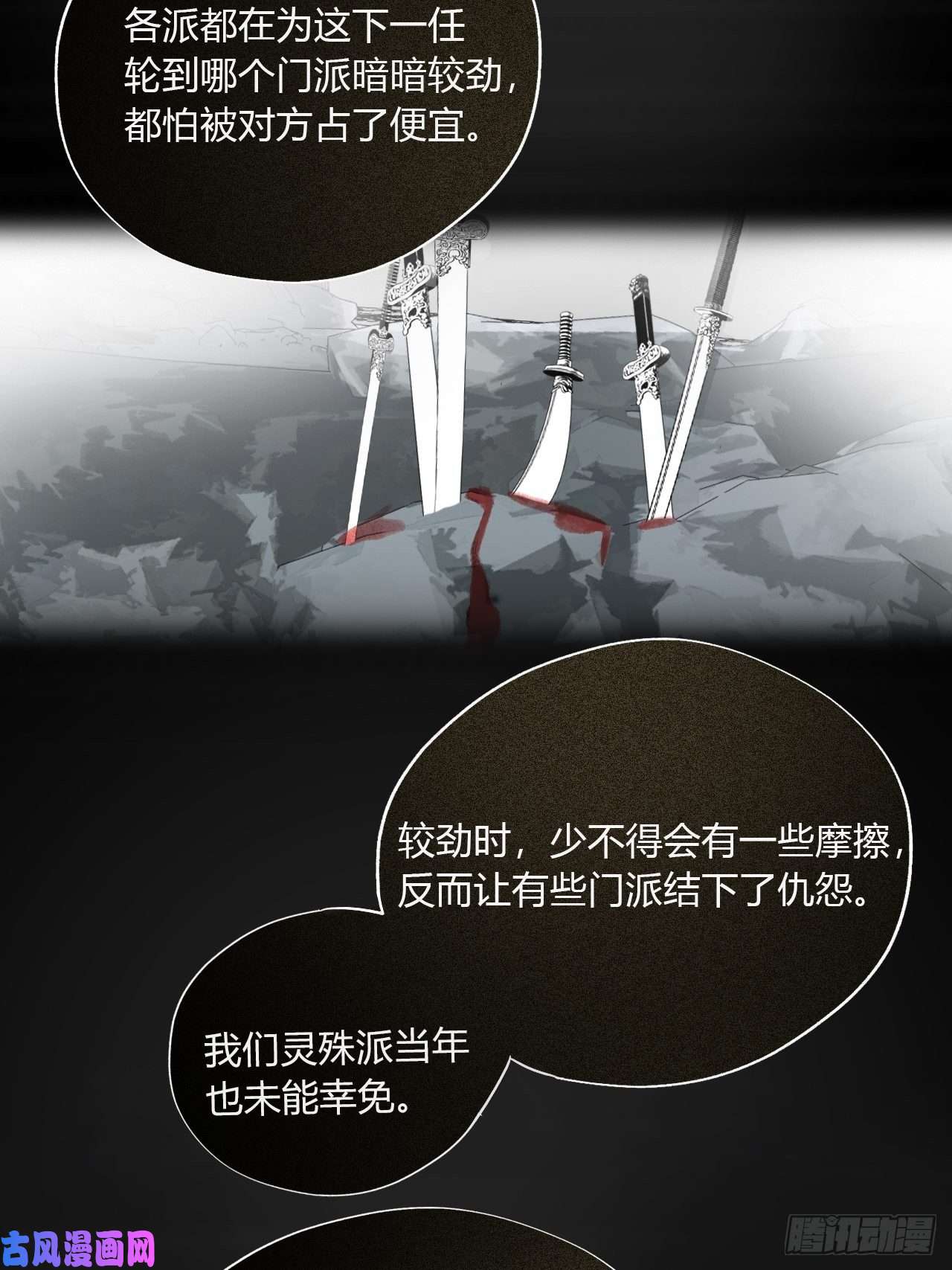 一骗丹心第二十六话-一日游-