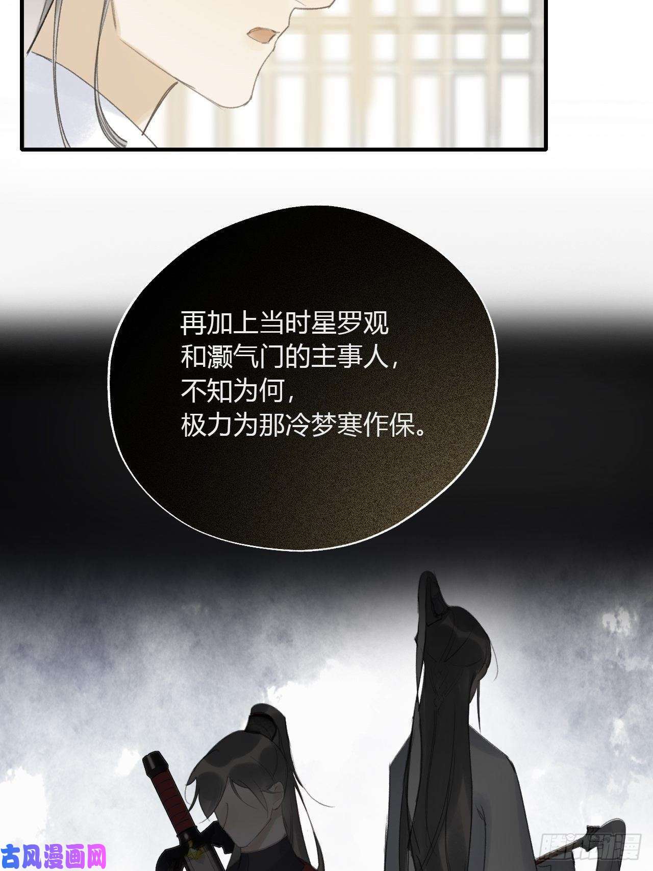 一骗丹心第二十六话-一日游-