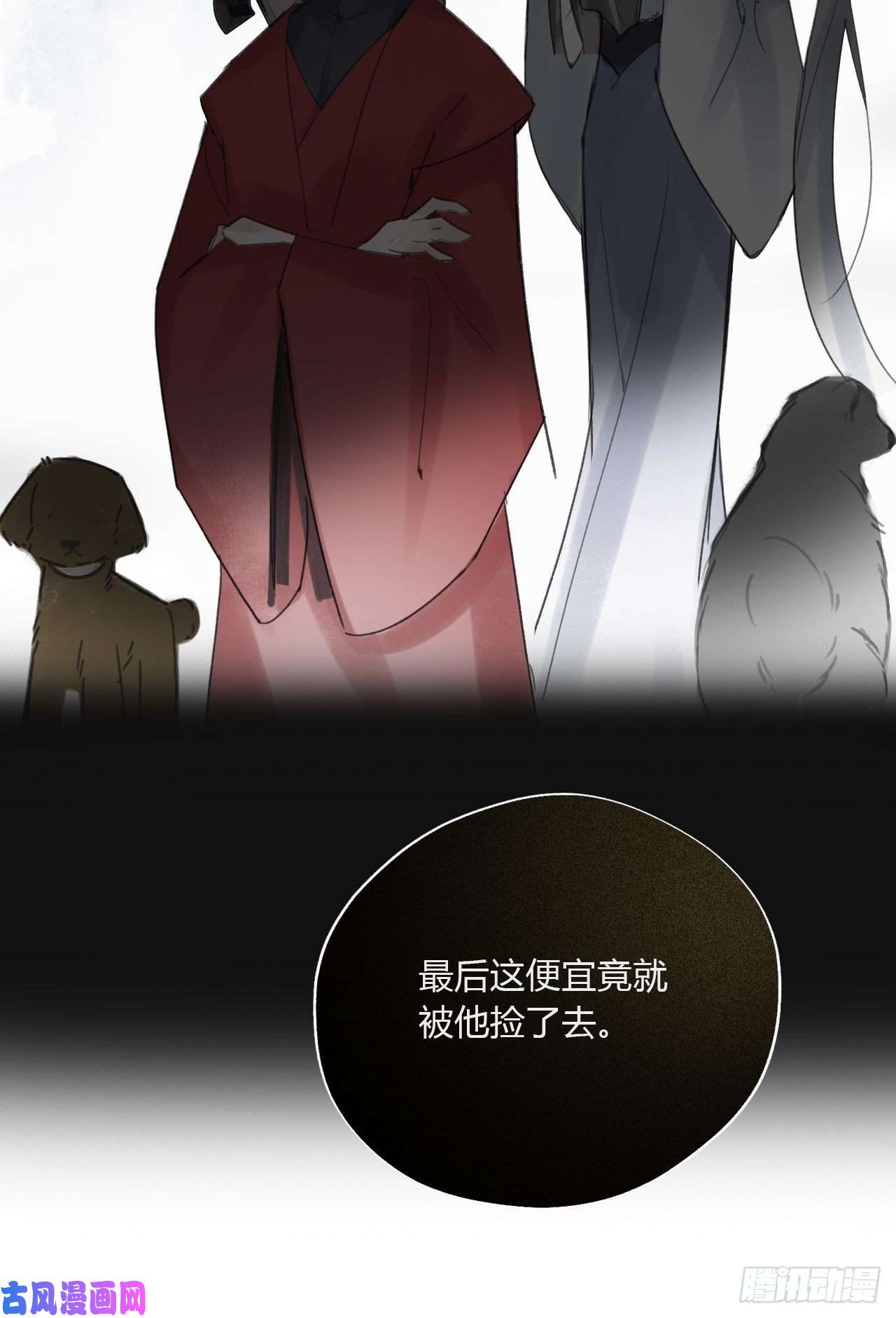 一骗丹心第二十六话-一日游-