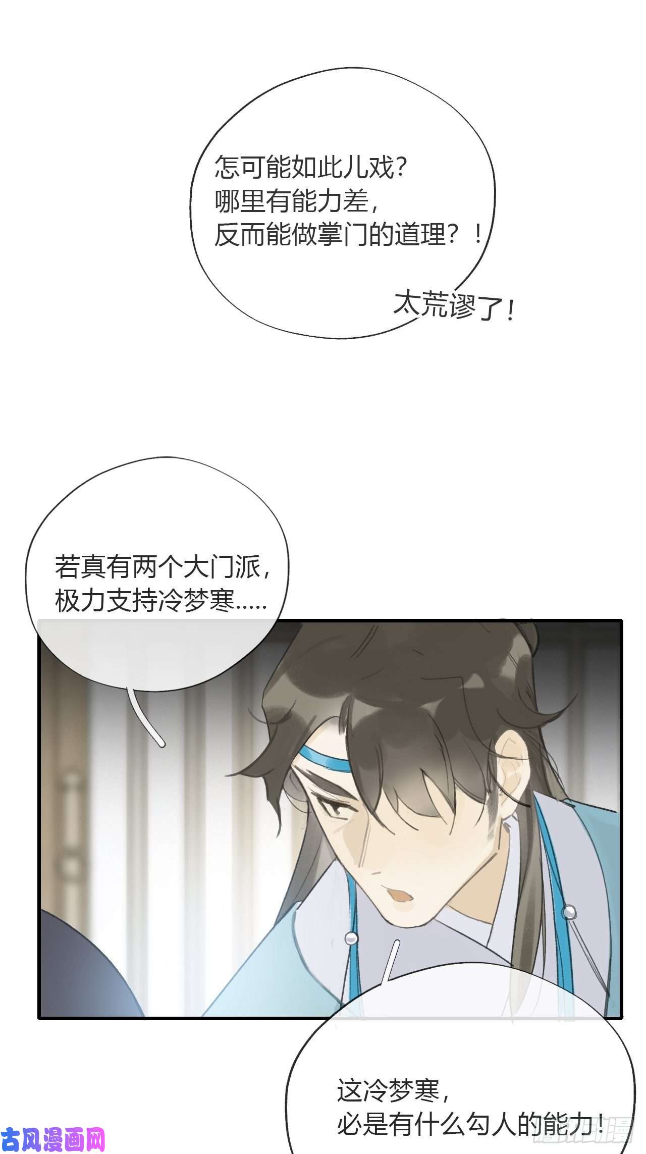 一骗丹心第二十六话-一日游-