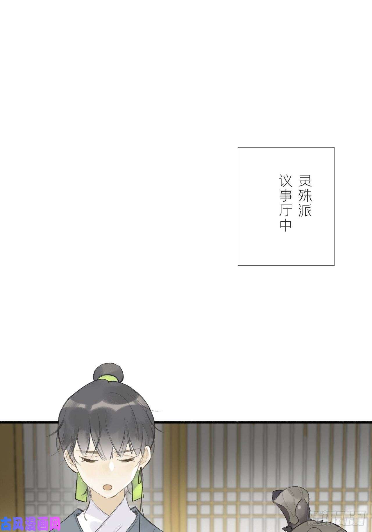 一骗丹心第二十六话-一日游-