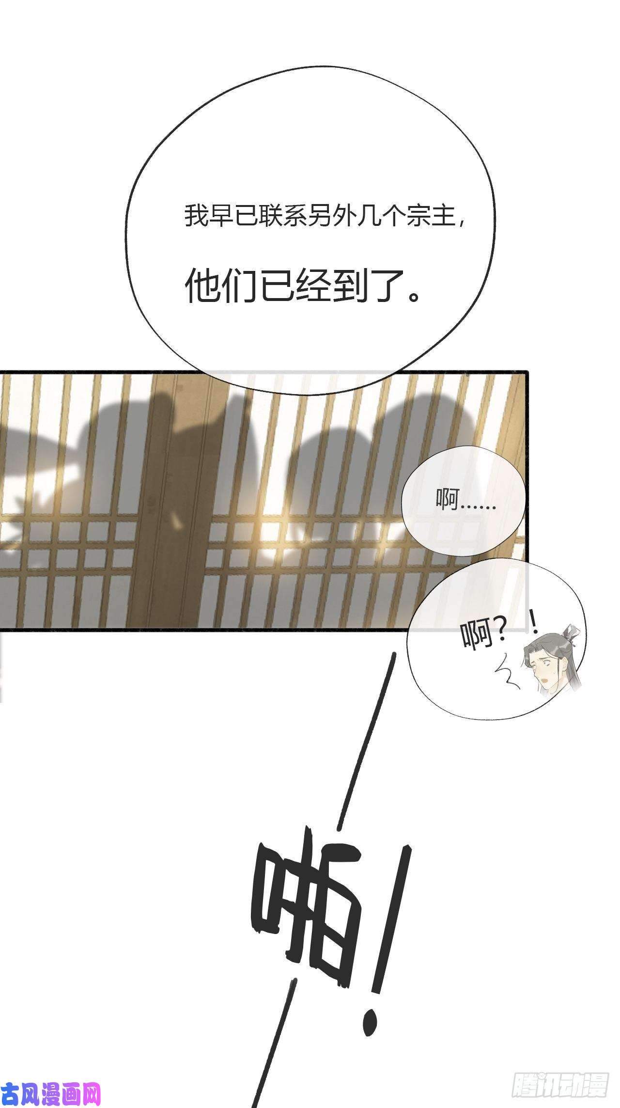 一骗丹心第二十六话-一日游-