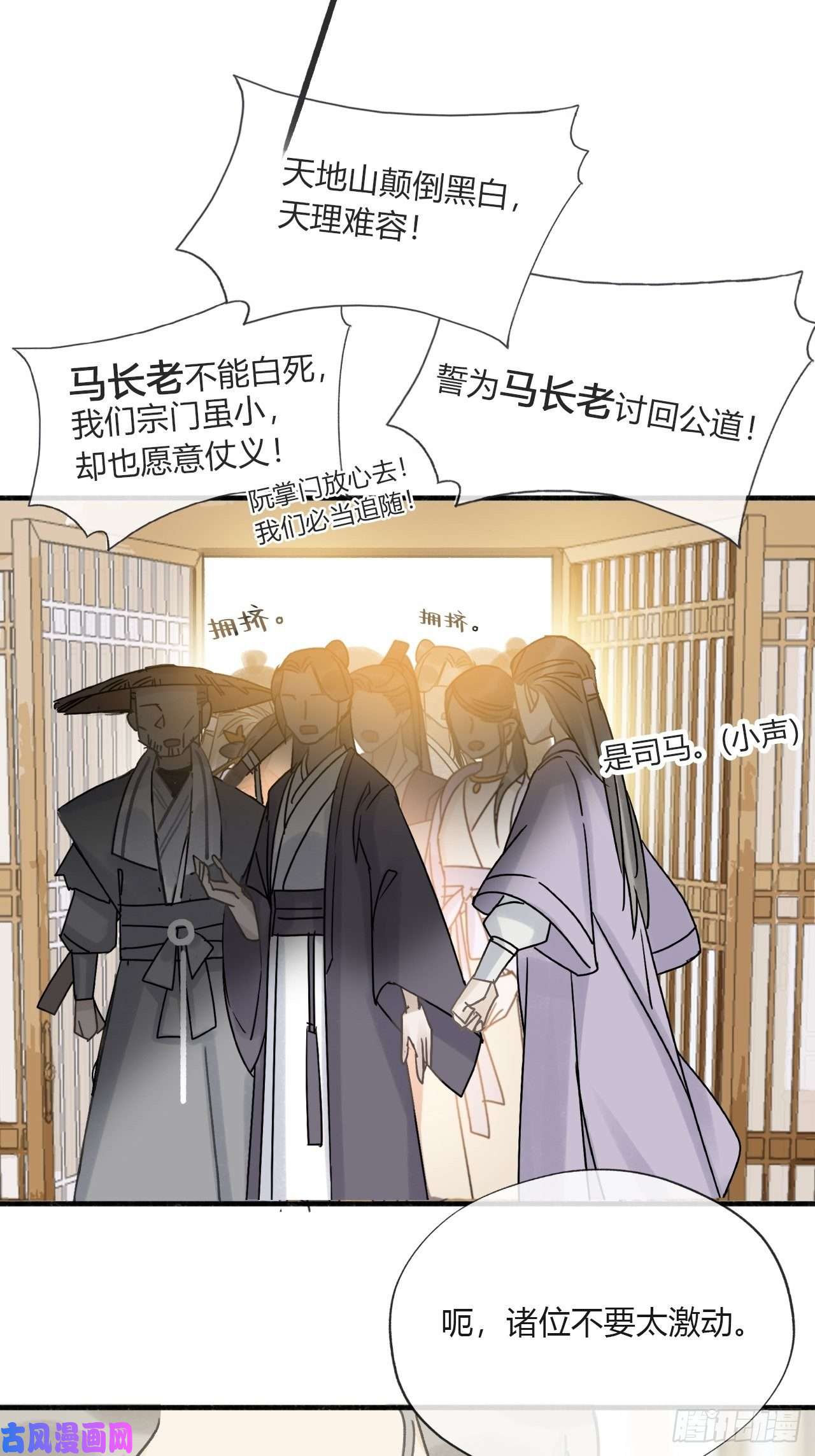 一骗丹心第二十六话-一日游-