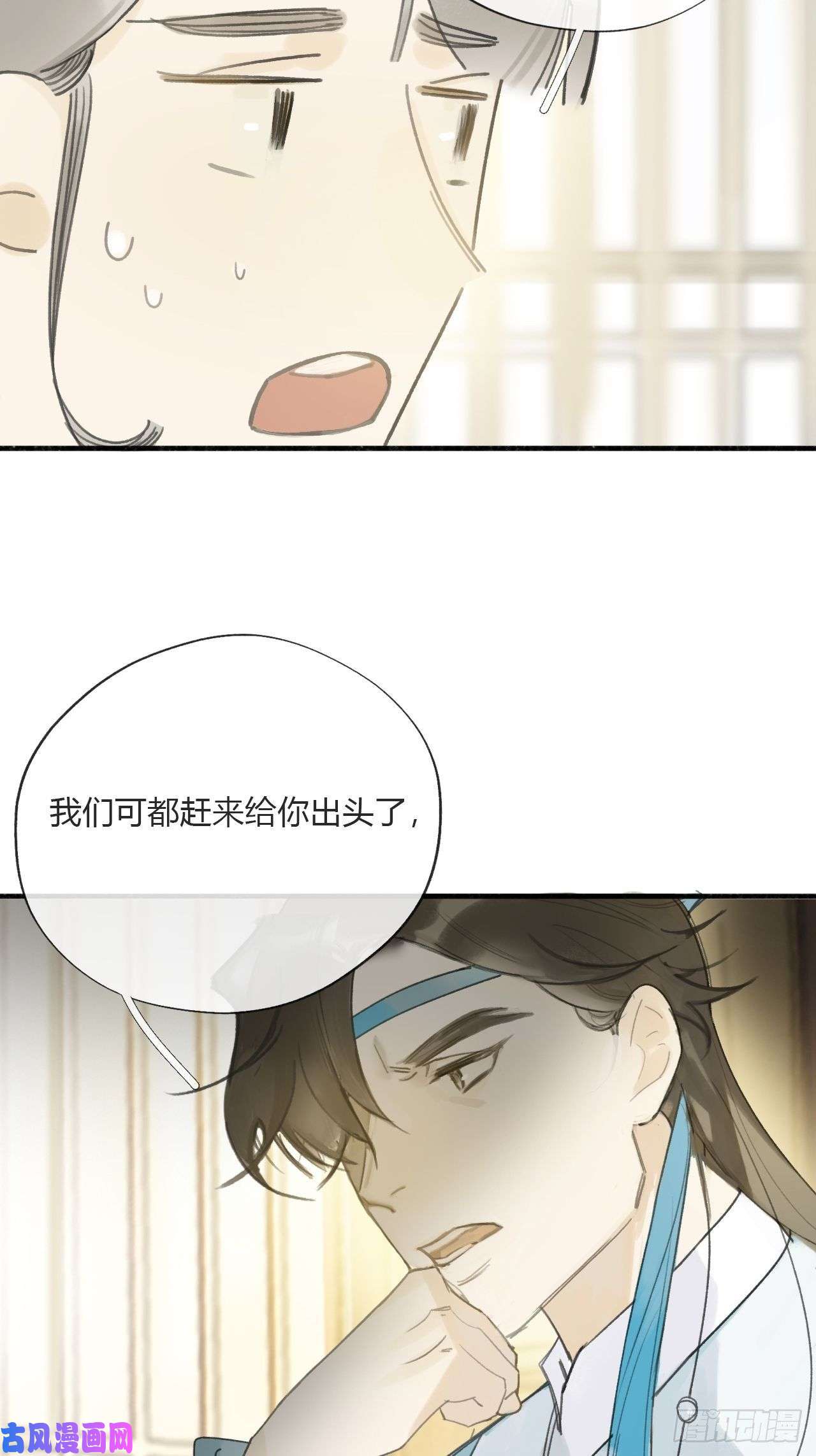 一骗丹心第二十六话-一日游-