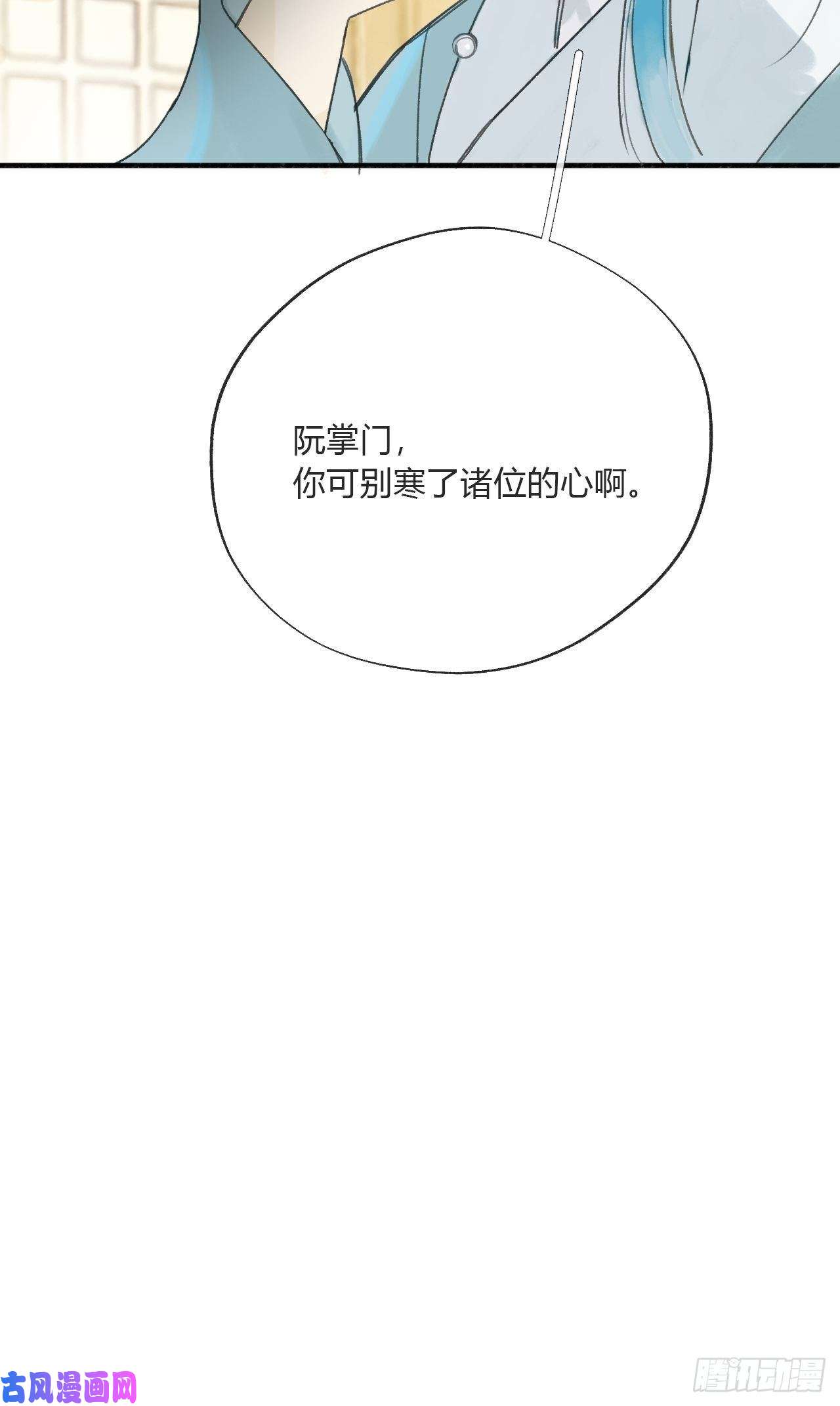 一骗丹心第二十六话-一日游-