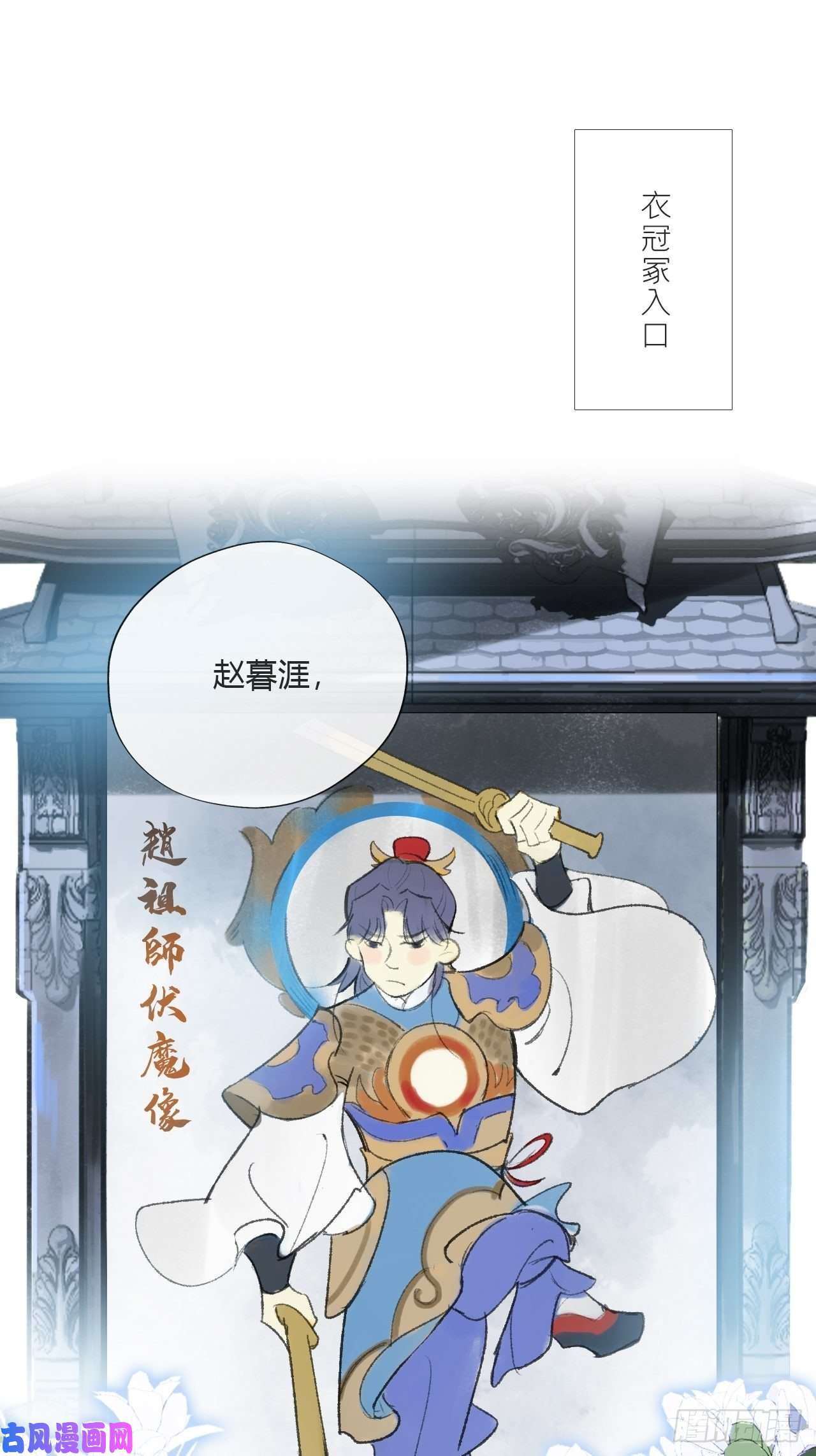 一骗丹心第二十六话-一日游-