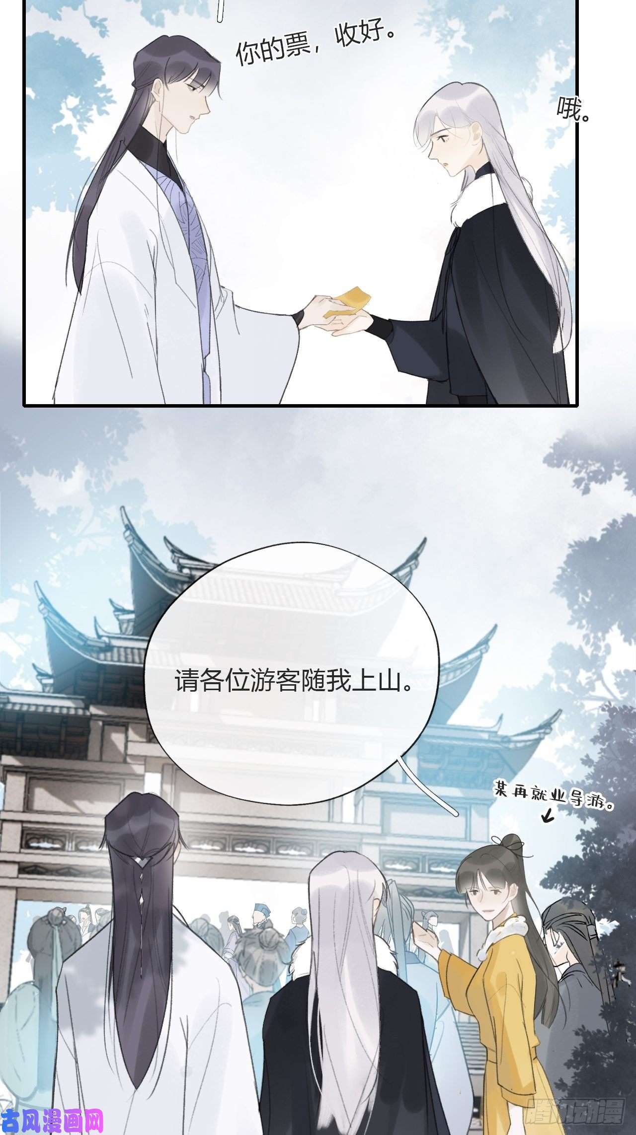 一骗丹心第二十六话-一日游-