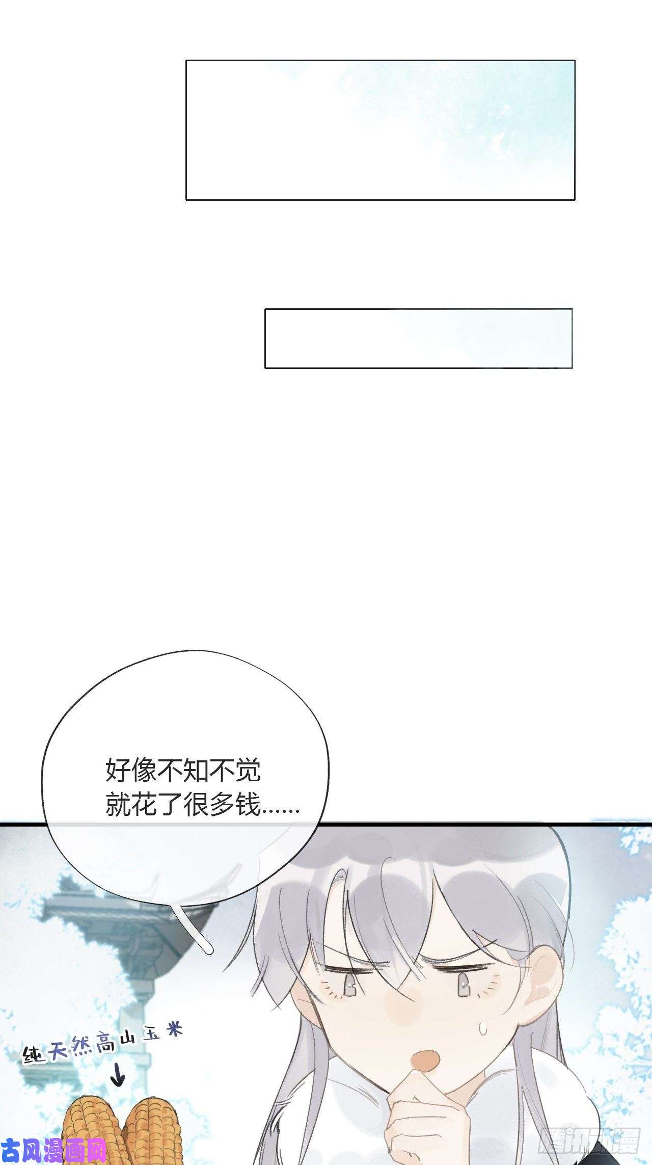 一骗丹心第二十六话-一日游-