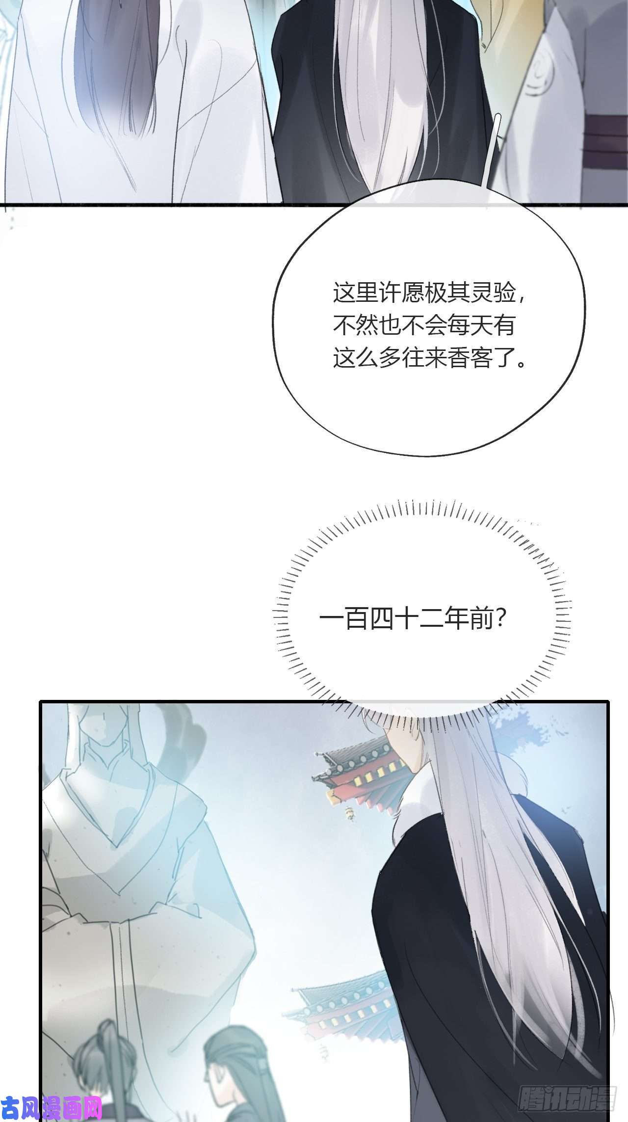 一骗丹心第二十六话-一日游-