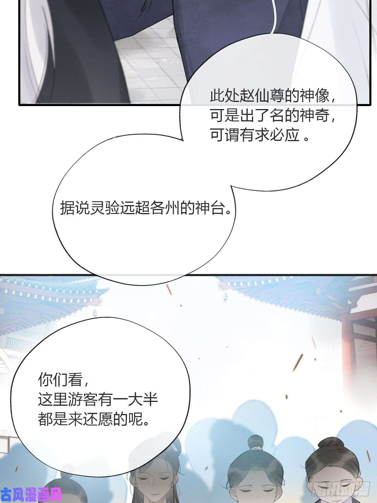 一骗丹心第二十六话-一日游-