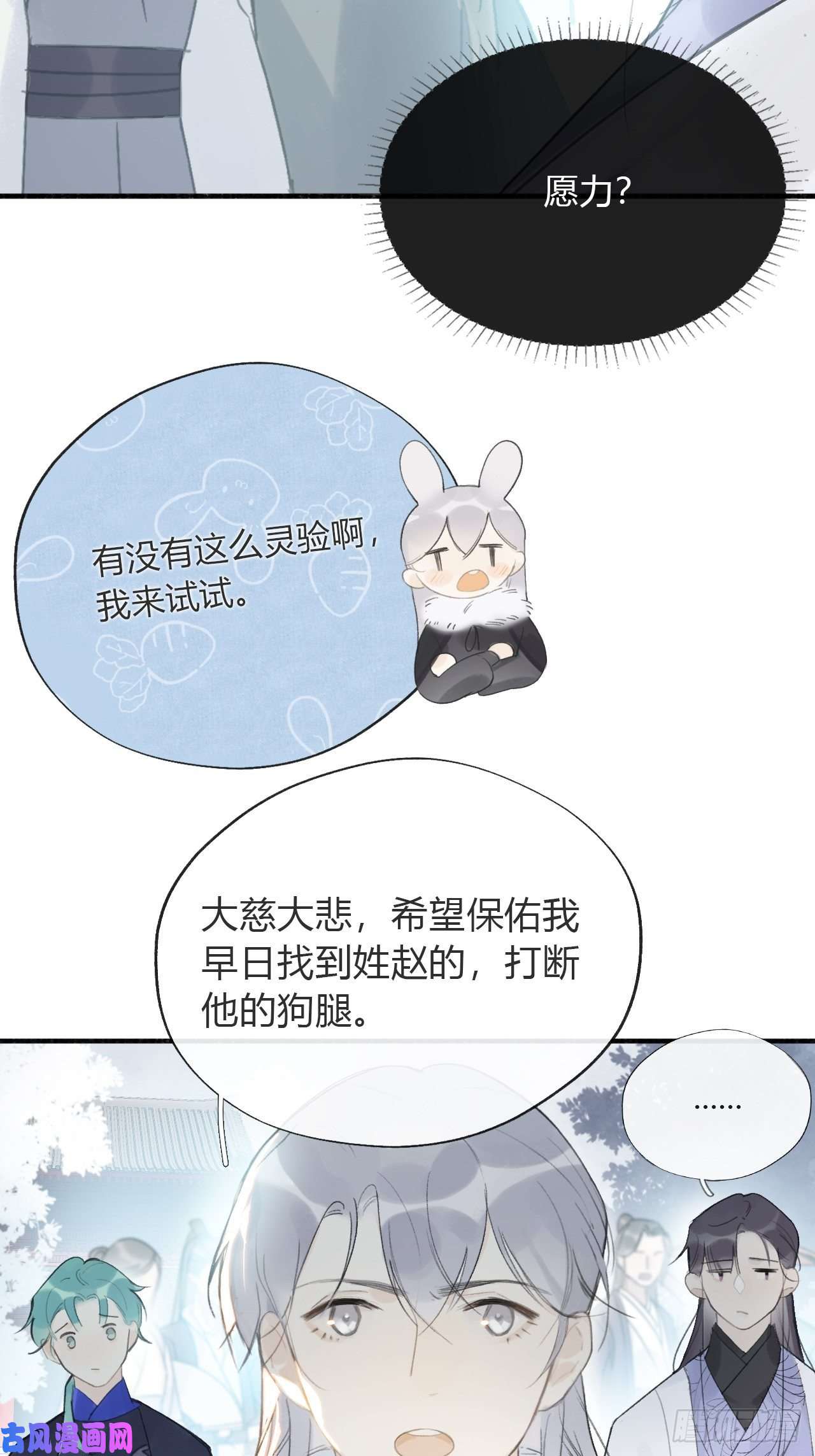 一骗丹心第二十六话-一日游-