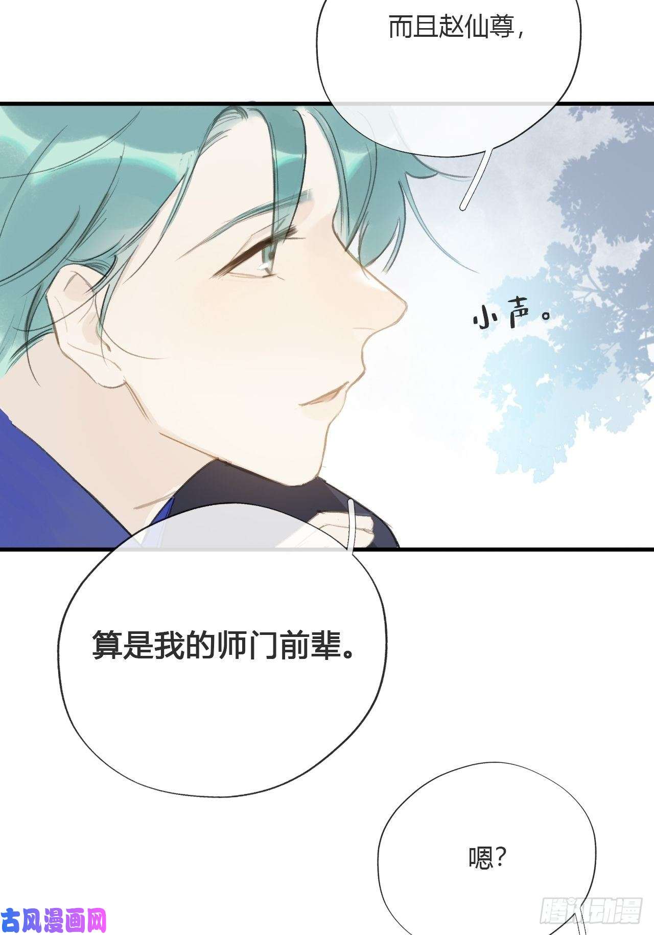 一骗丹心第二十六话-一日游-