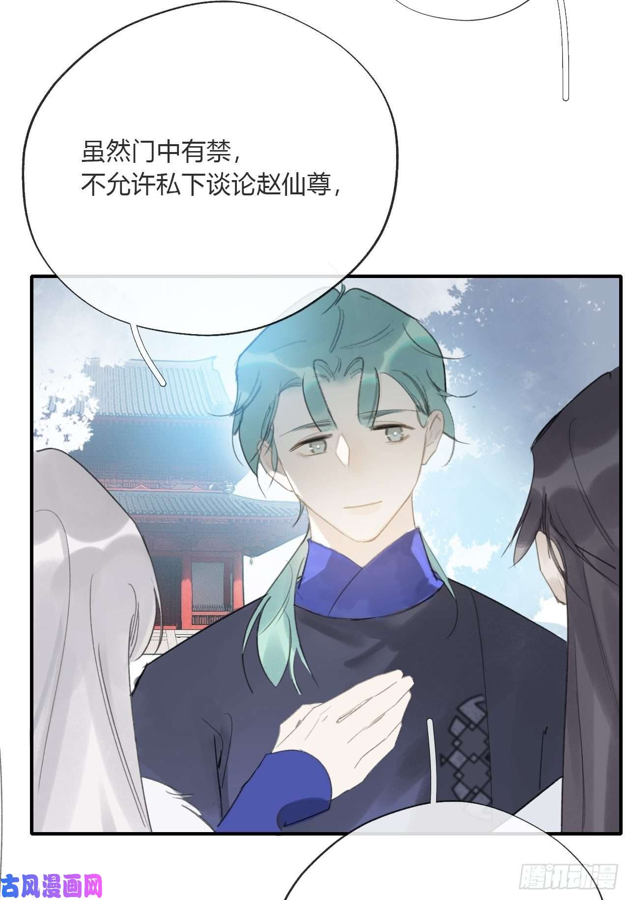 一骗丹心第二十六话-一日游-
