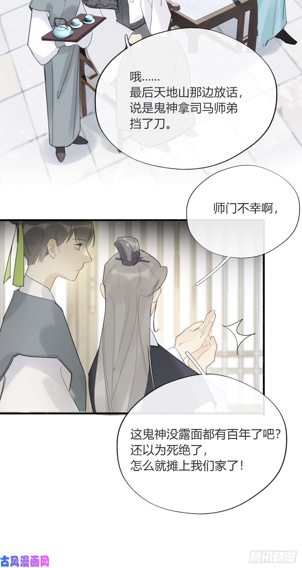 一骗丹心第二十六话-一日游-