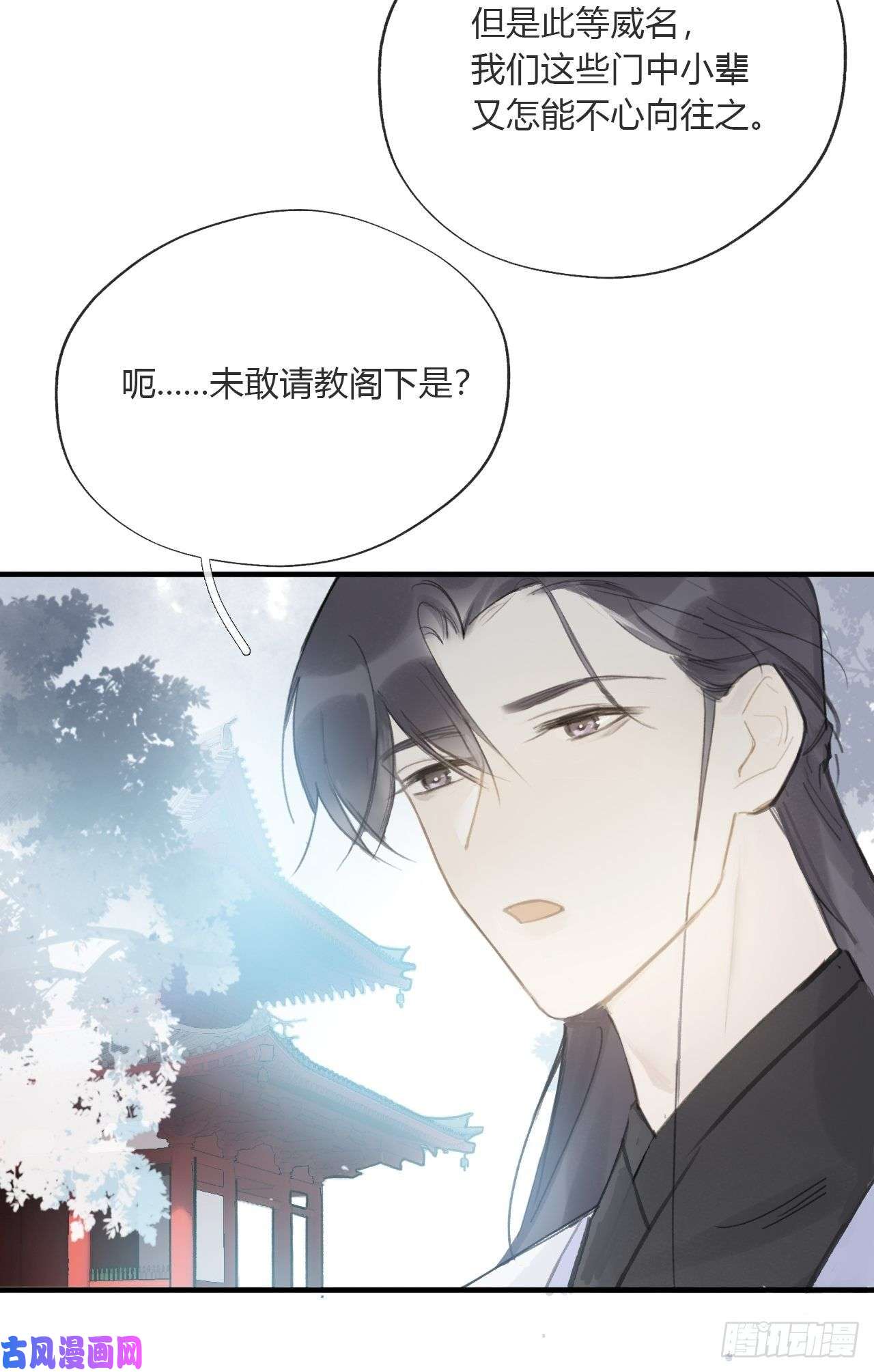 一骗丹心第二十六话-一日游-