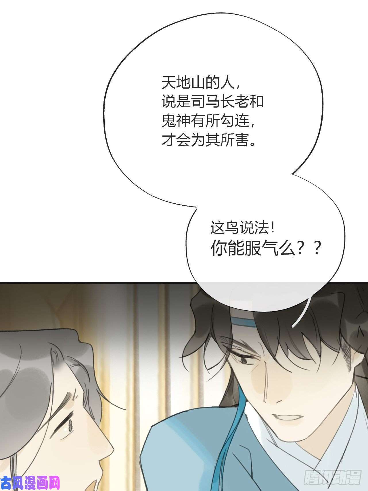 一骗丹心第二十六话-一日游-