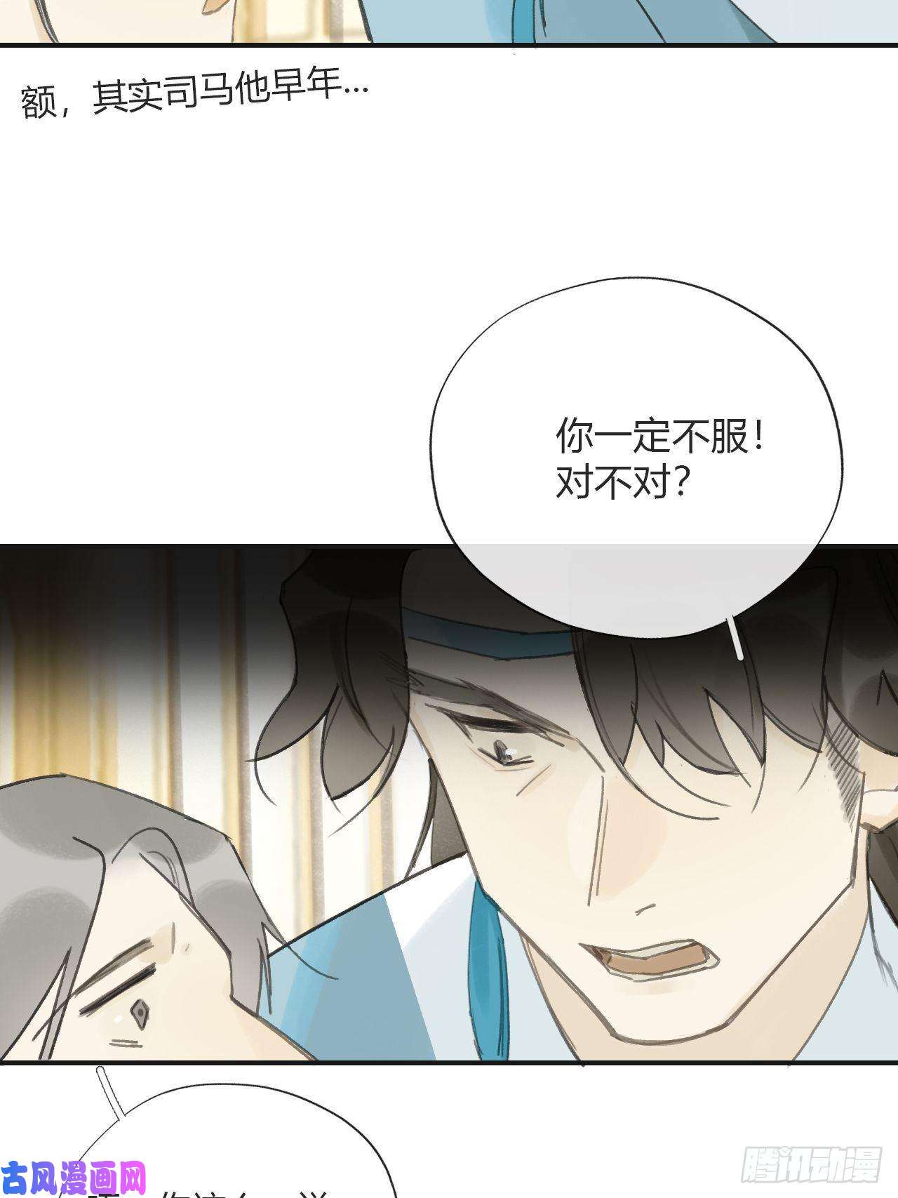 一骗丹心第二十六话-一日游-