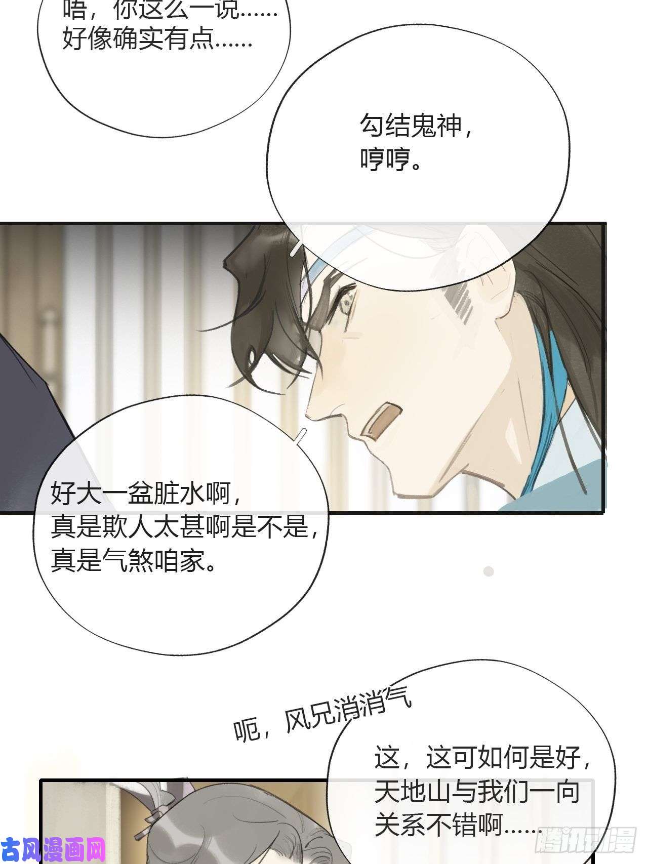 一骗丹心第二十六话-一日游-