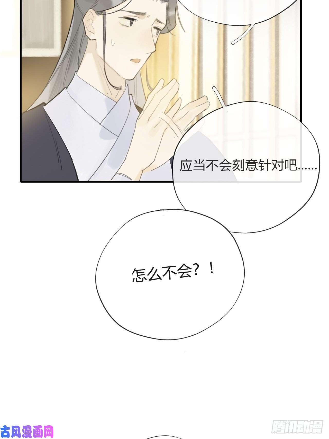 一骗丹心第二十六话-一日游-