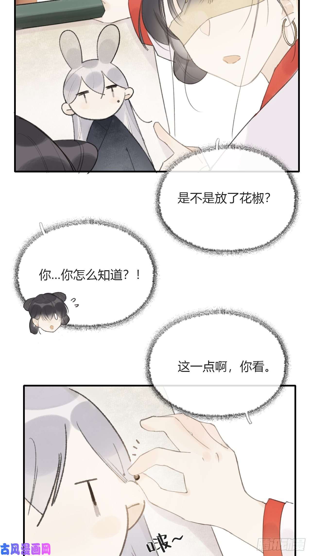 一骗丹心第二十七话-命定门-