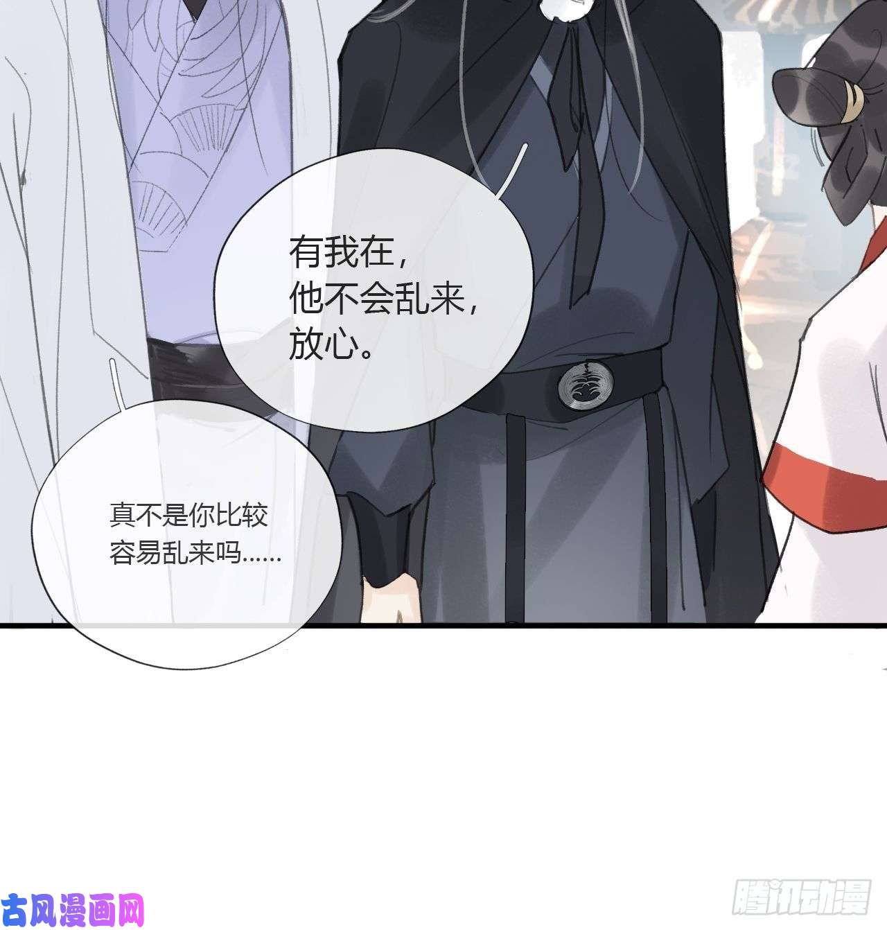 一骗丹心第二十七话-命定门-